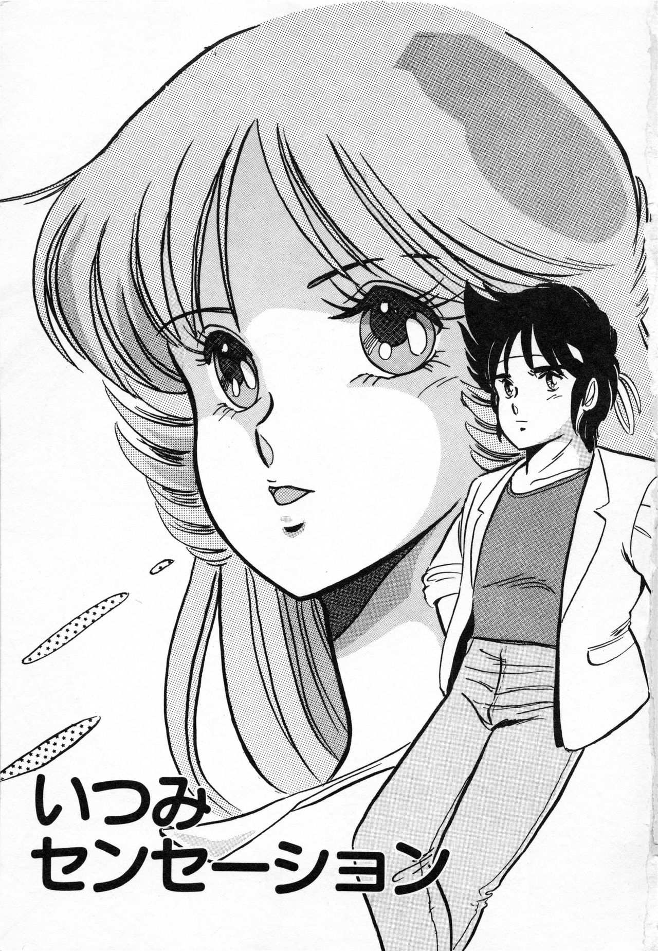 Itsumi Sensation 1 page 3 full