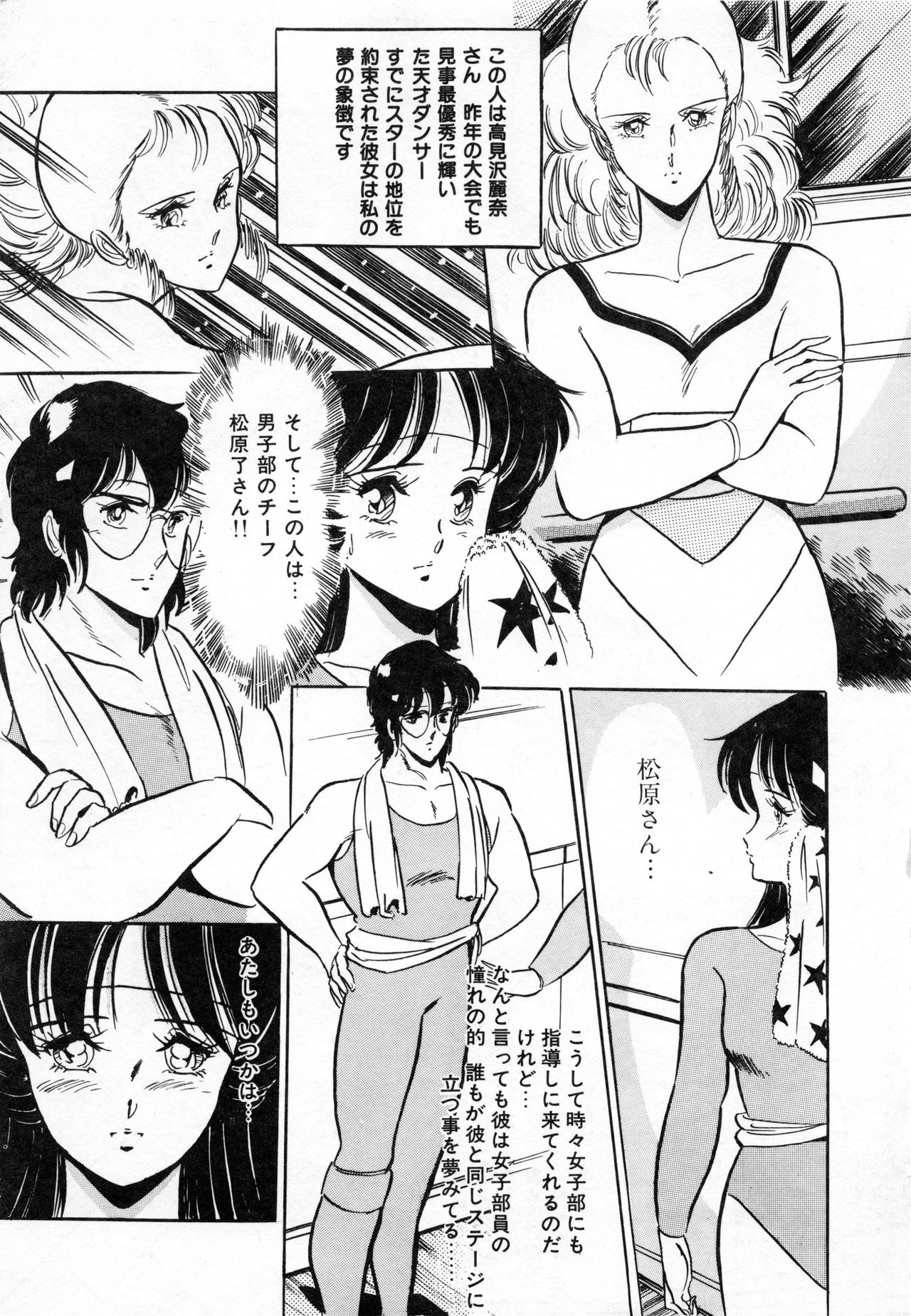 Itsumi Sensation 1 page 5 full