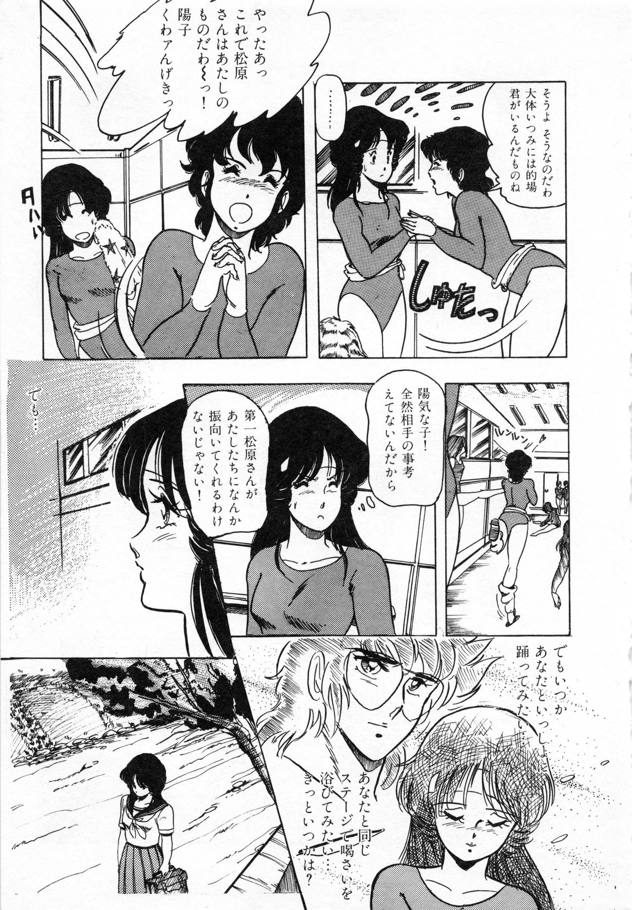Itsumi Sensation 1 page 7 full