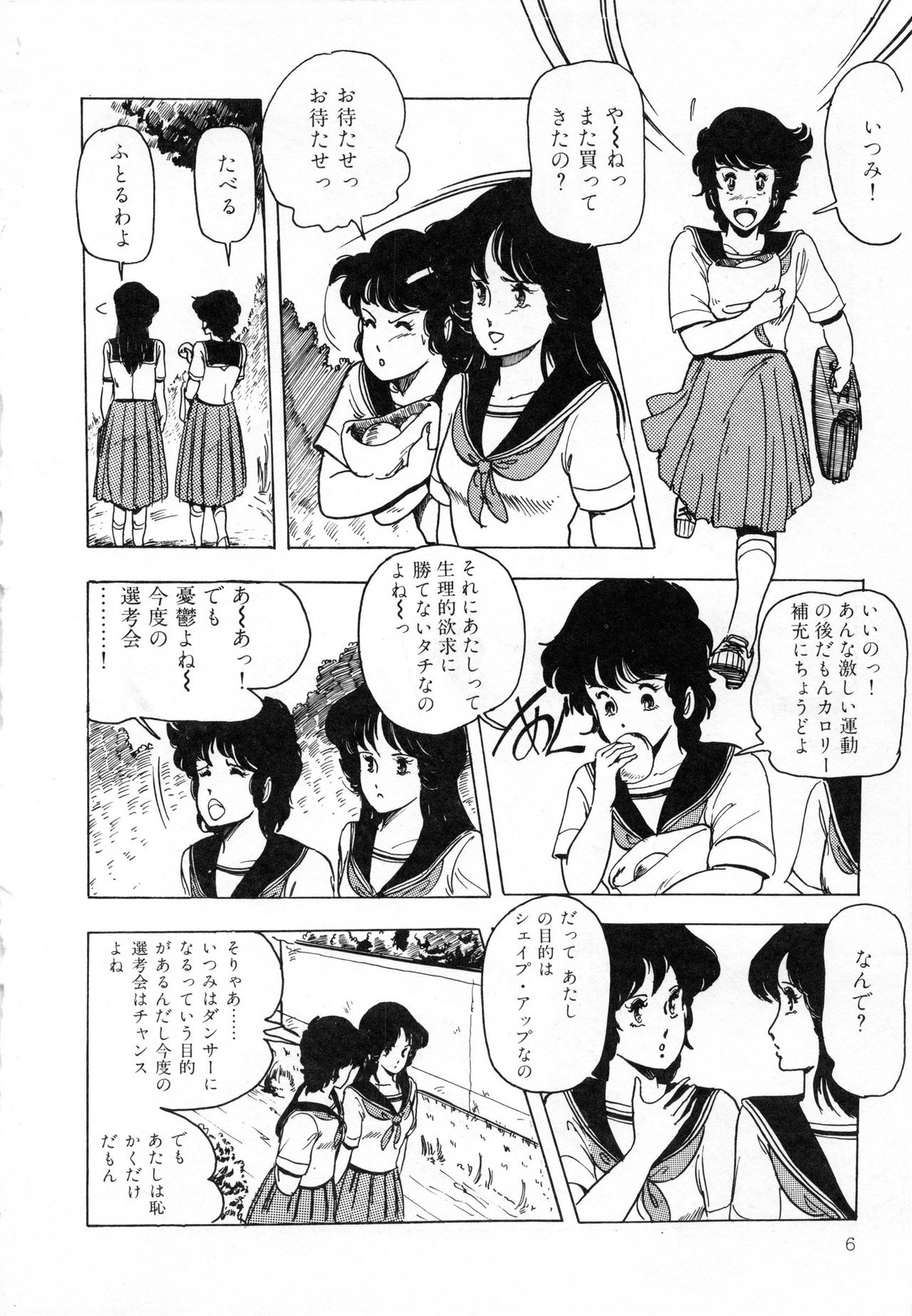 Itsumi Sensation 1 page 8 full