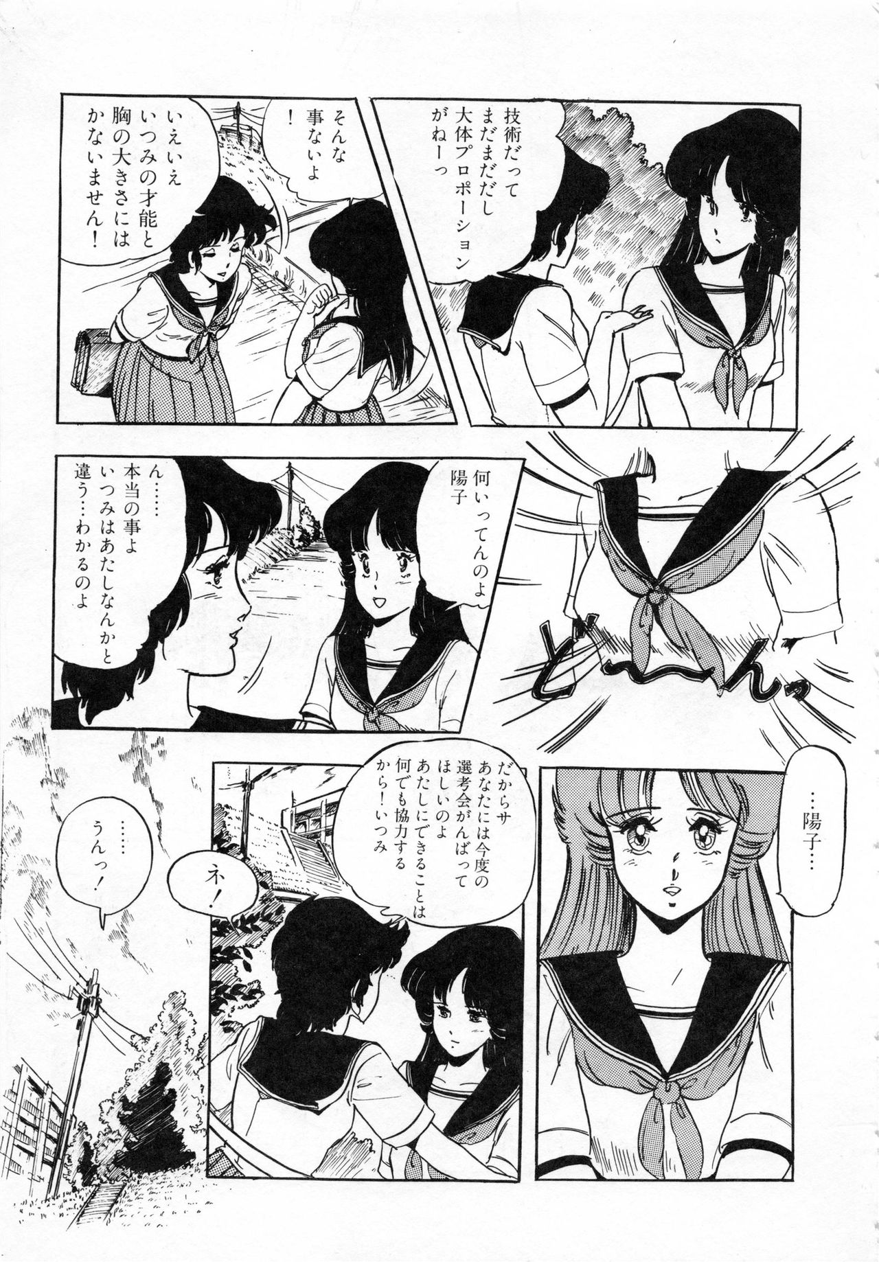 Itsumi Sensation 1 page 9 full