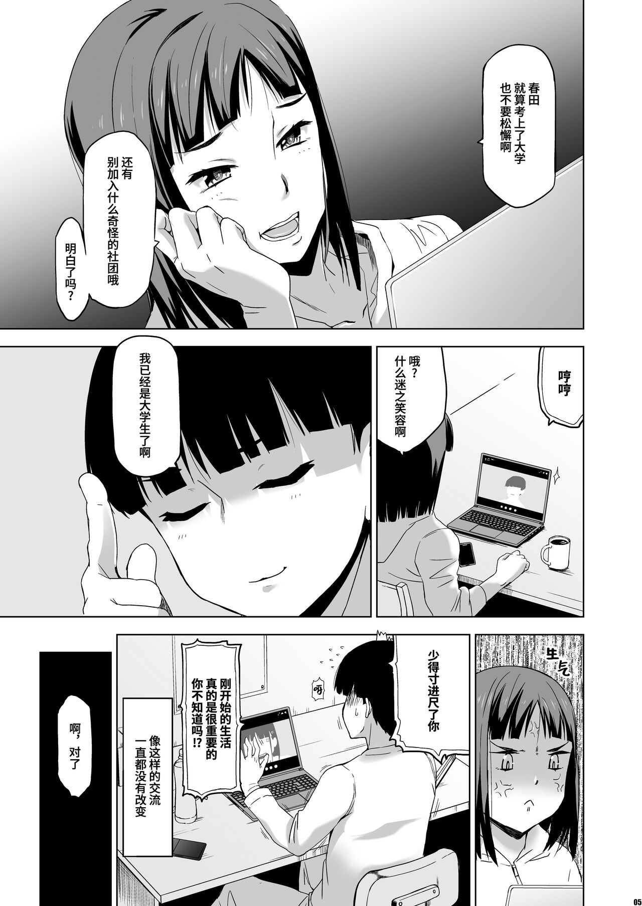 Kimi wa Yasashiku Netorareru 4 page 4 full