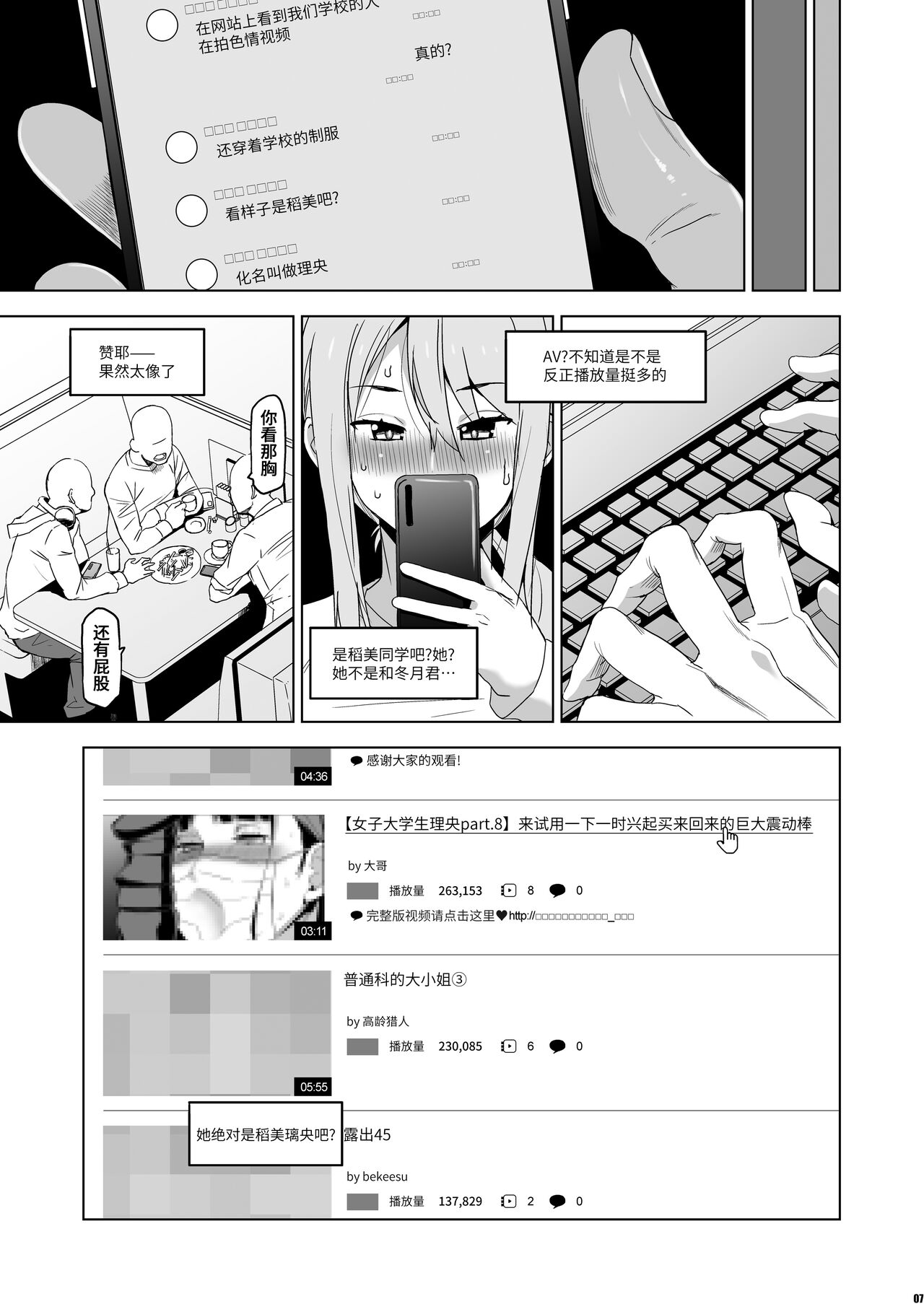 Kimi wa Yasashiku Netorareru 4 page 6 full