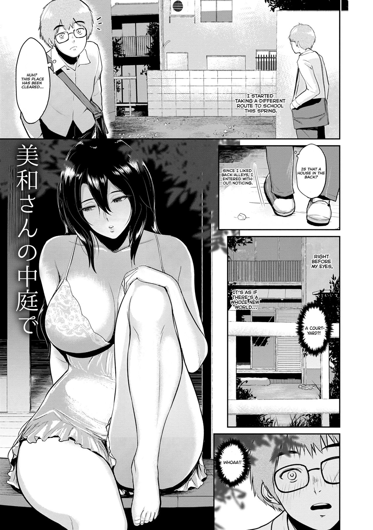 Miwa-san no Nakaniwa de | In Ms. Miwa's Courtyard page 2 full