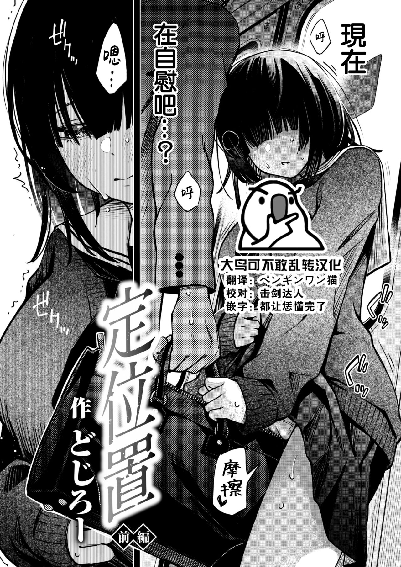 Tei Ichi Zenpen page 2 full