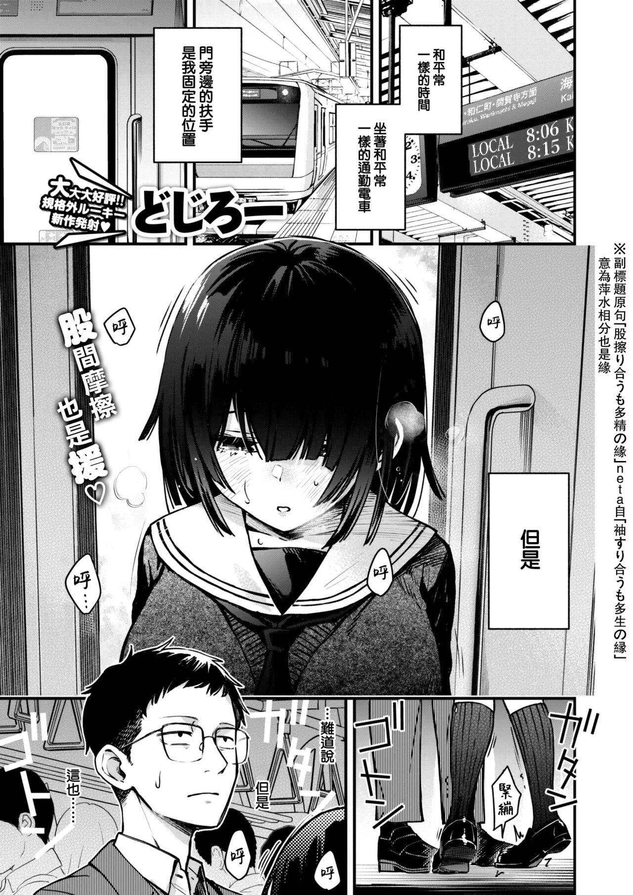 Tei Ichi Zenpen page 3 full