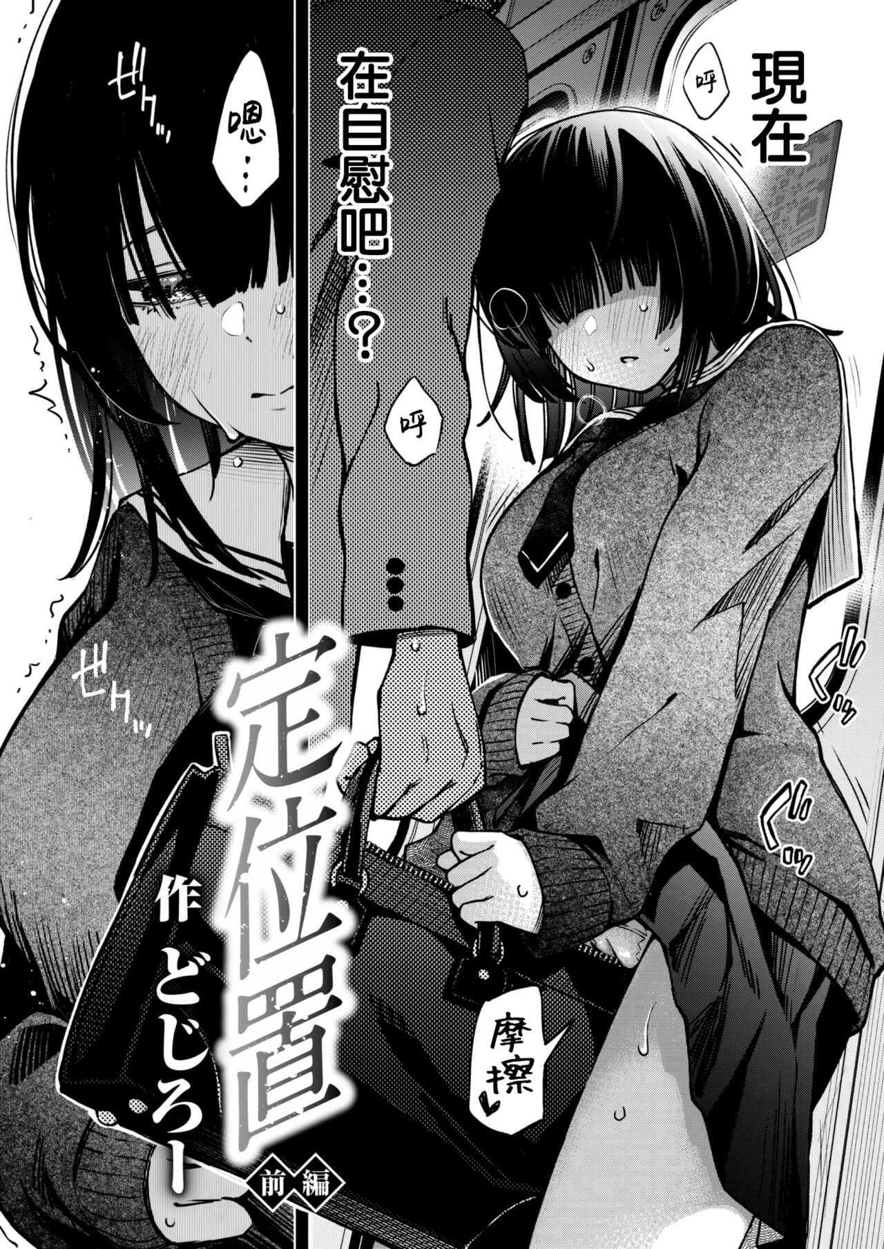 Tei Ichi Zenpen page 4 full