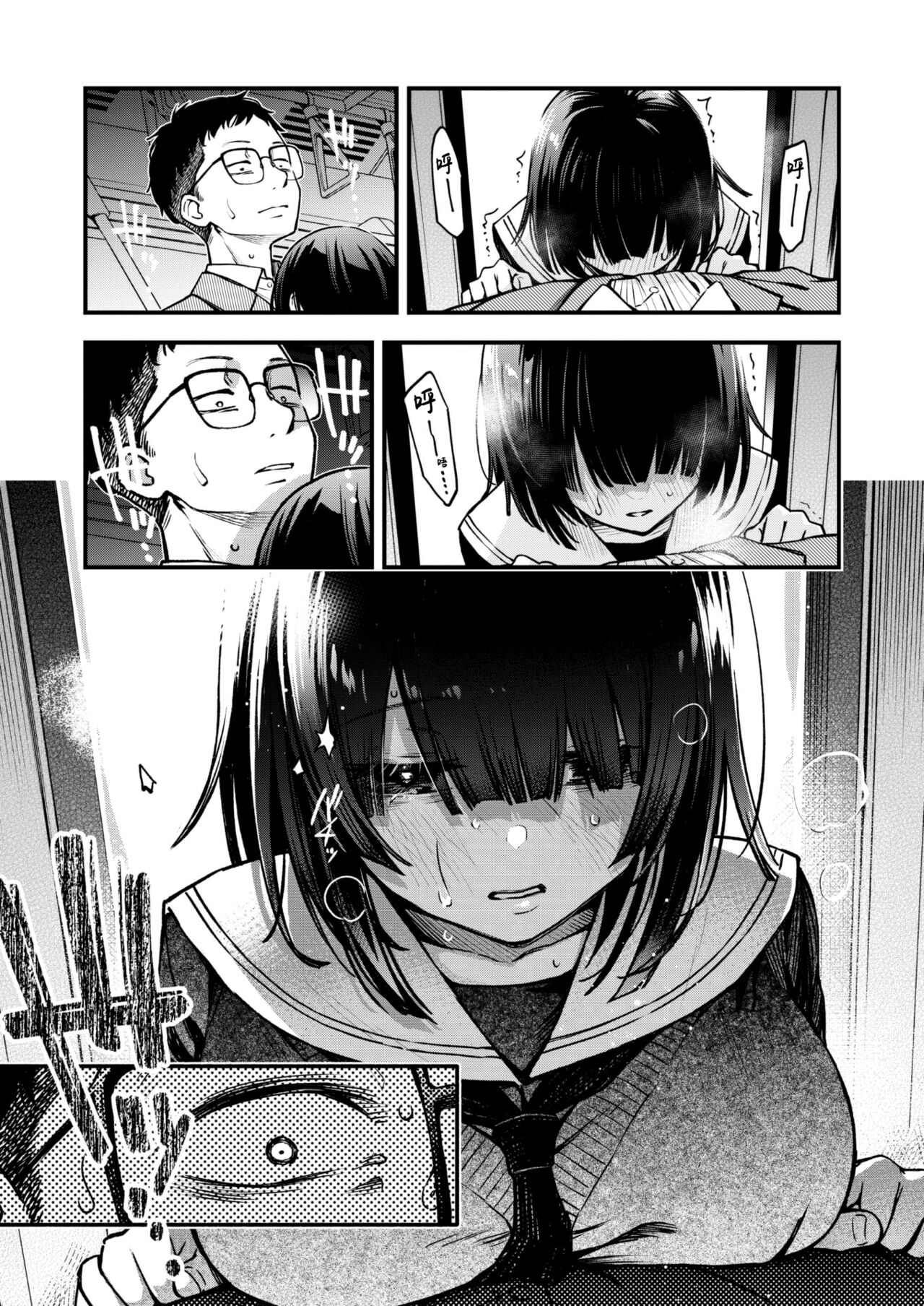 Tei Ichi Zenpen page 9 full