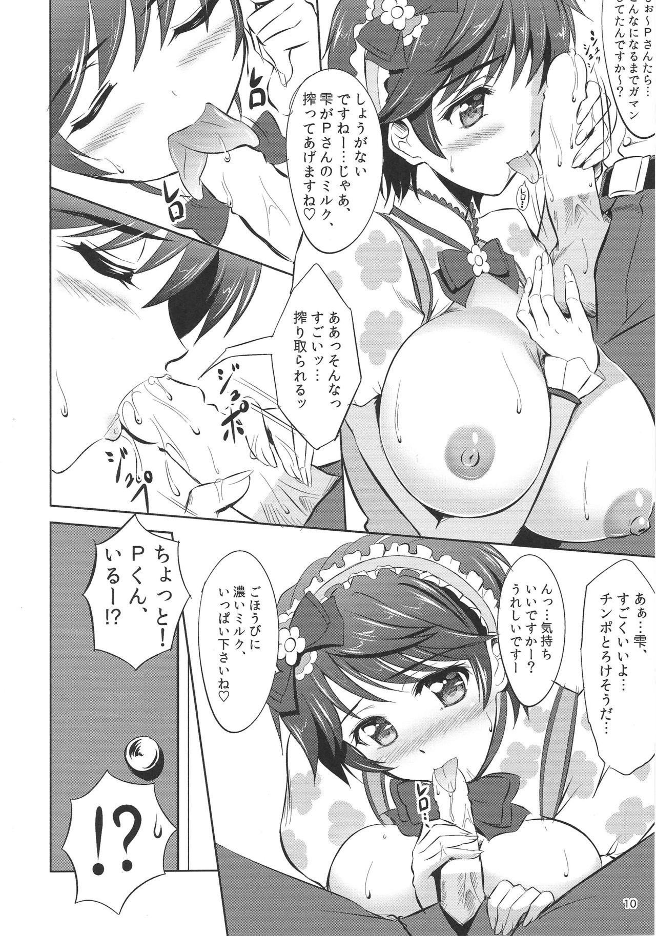 Mo~tto! Oishii Shizuku page 9 full