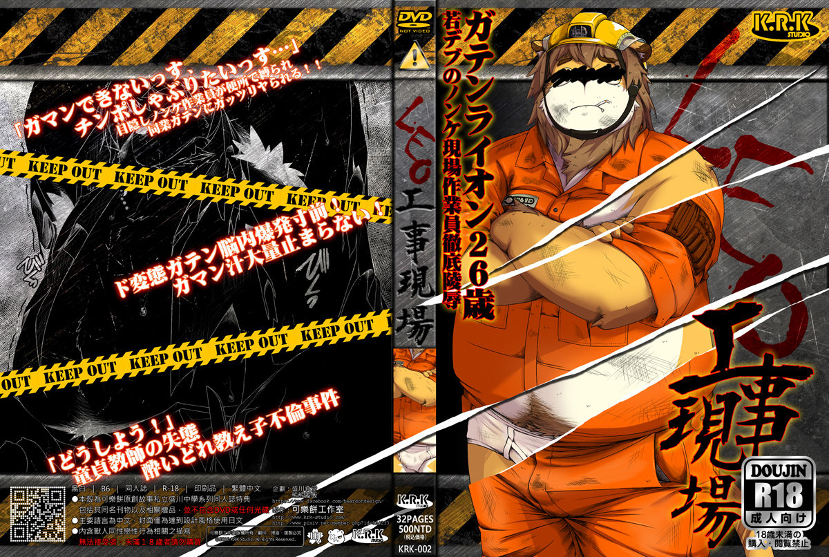 LEO The Workman 1-3 page 1 full