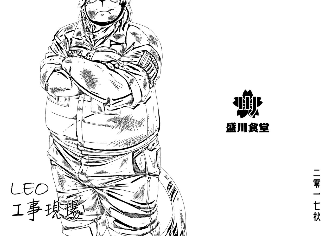 LEO The Workman 1-3 page 2 full