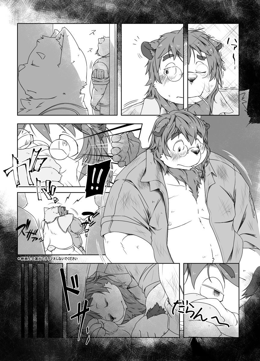 LEO The Workman 1-3 page 5 full