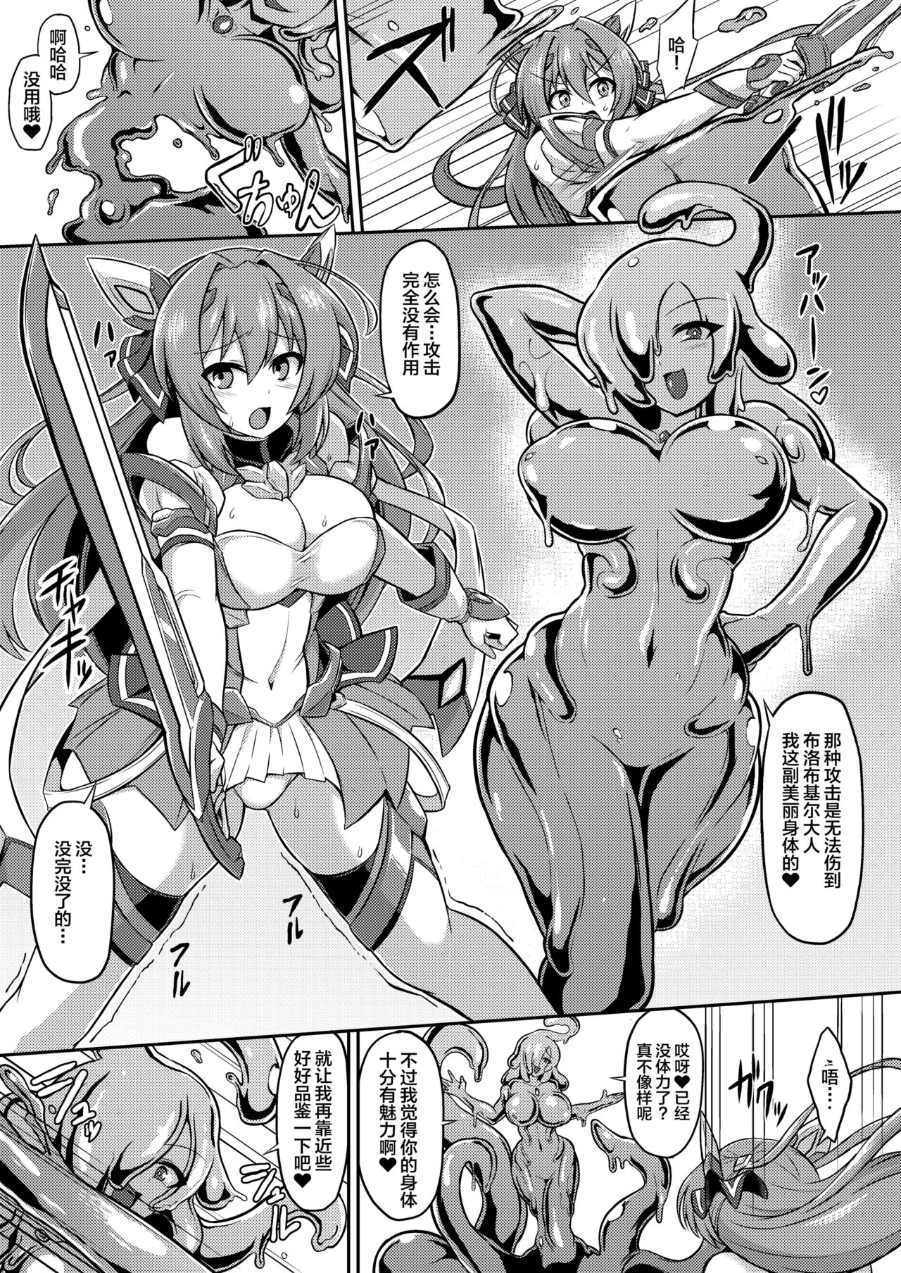 Kouyoku Senki ExS-Tia 3 - Omake Brochure page 1 full