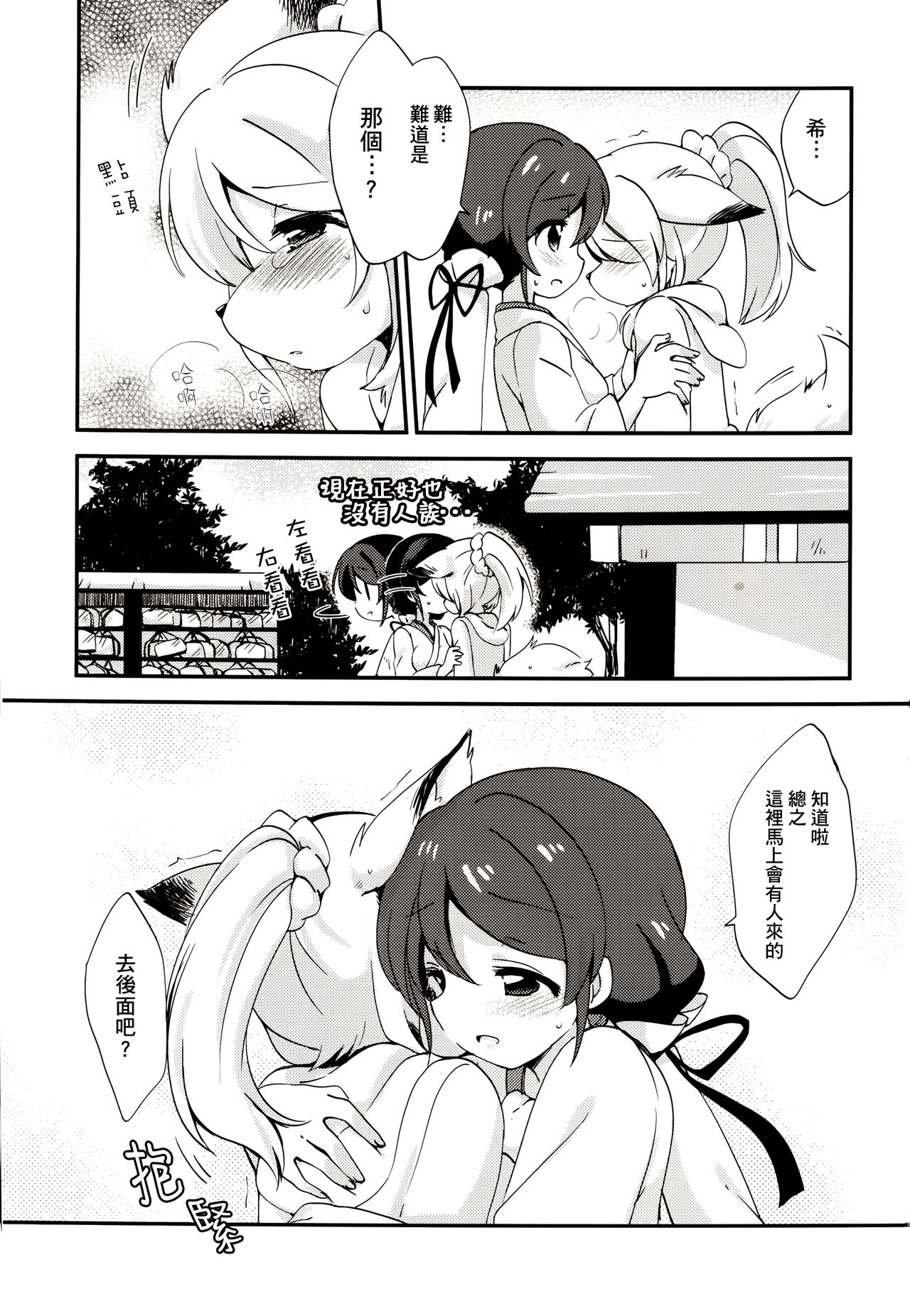 KONPONTEKI! page 5 full