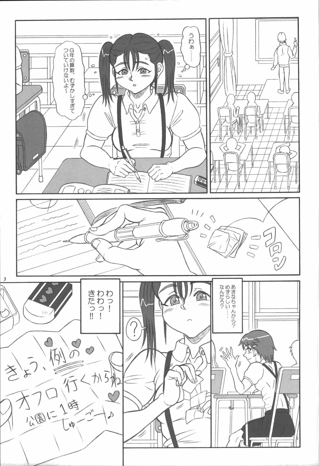 cuteness page 2 full