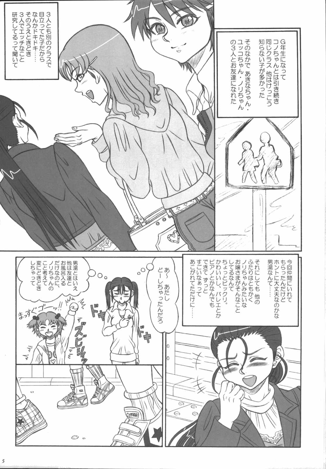 cuteness page 4 full