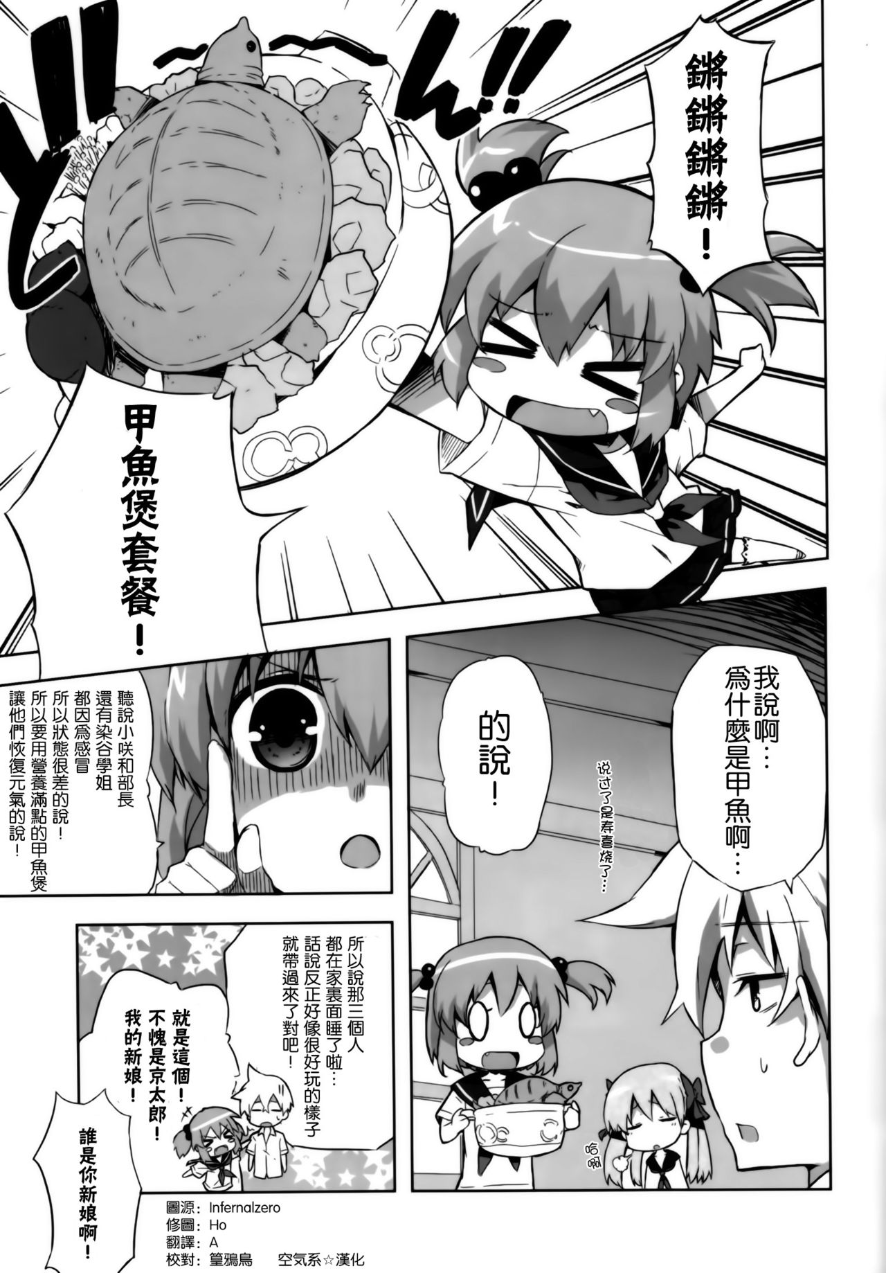 Nagomi page 5 full