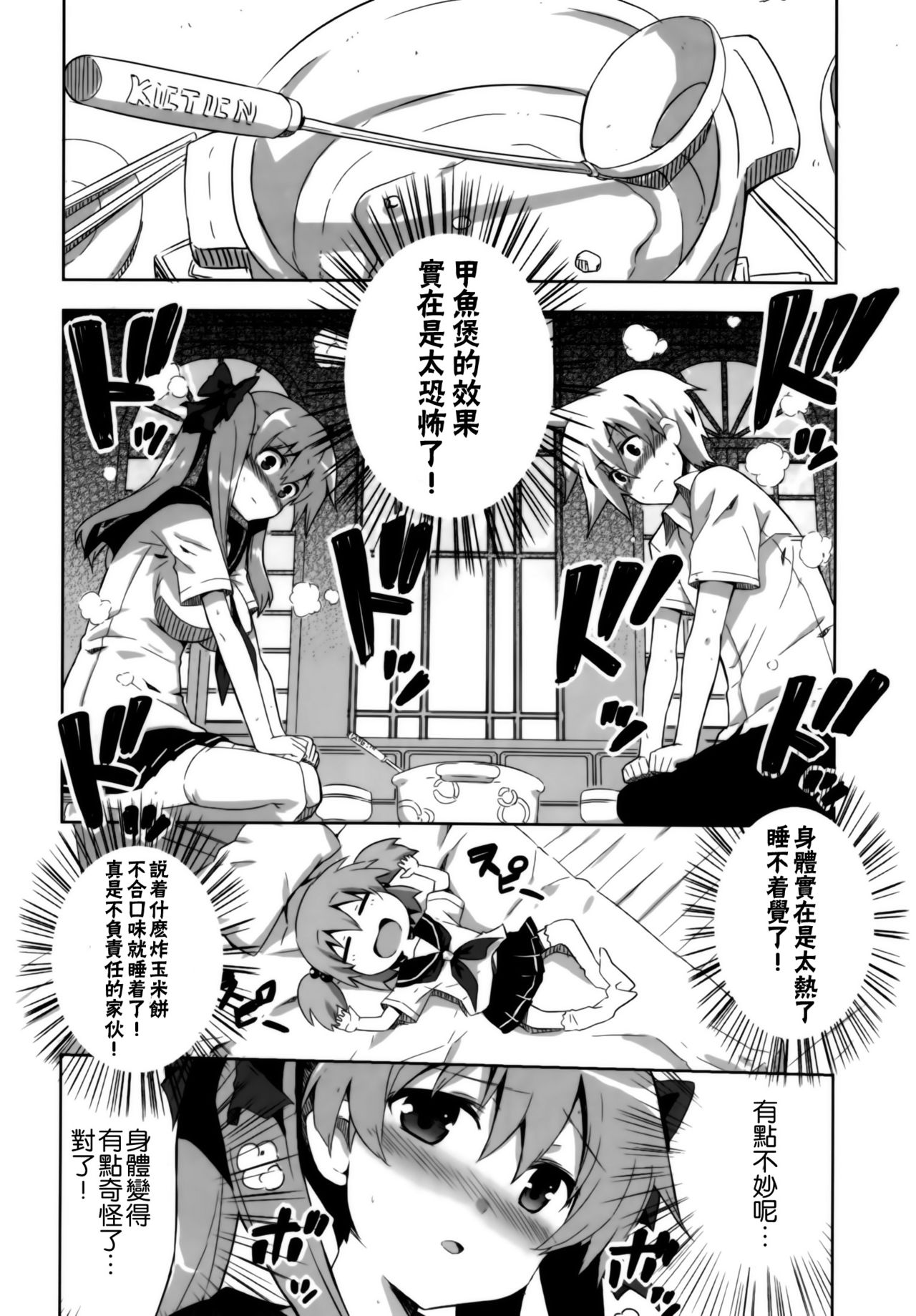 Nagomi page 6 full
