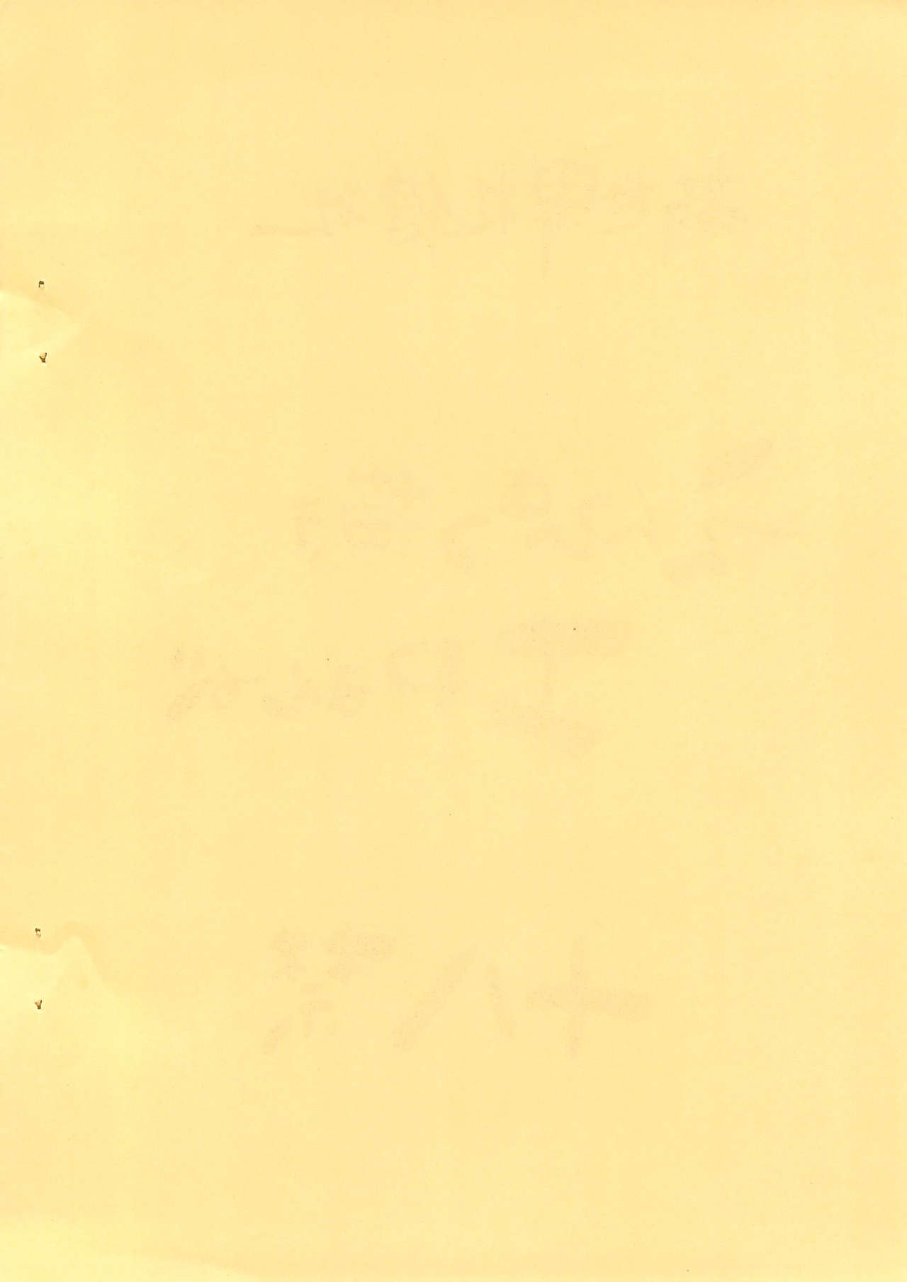 Enpitsu Kaki Eromanga page 2 full