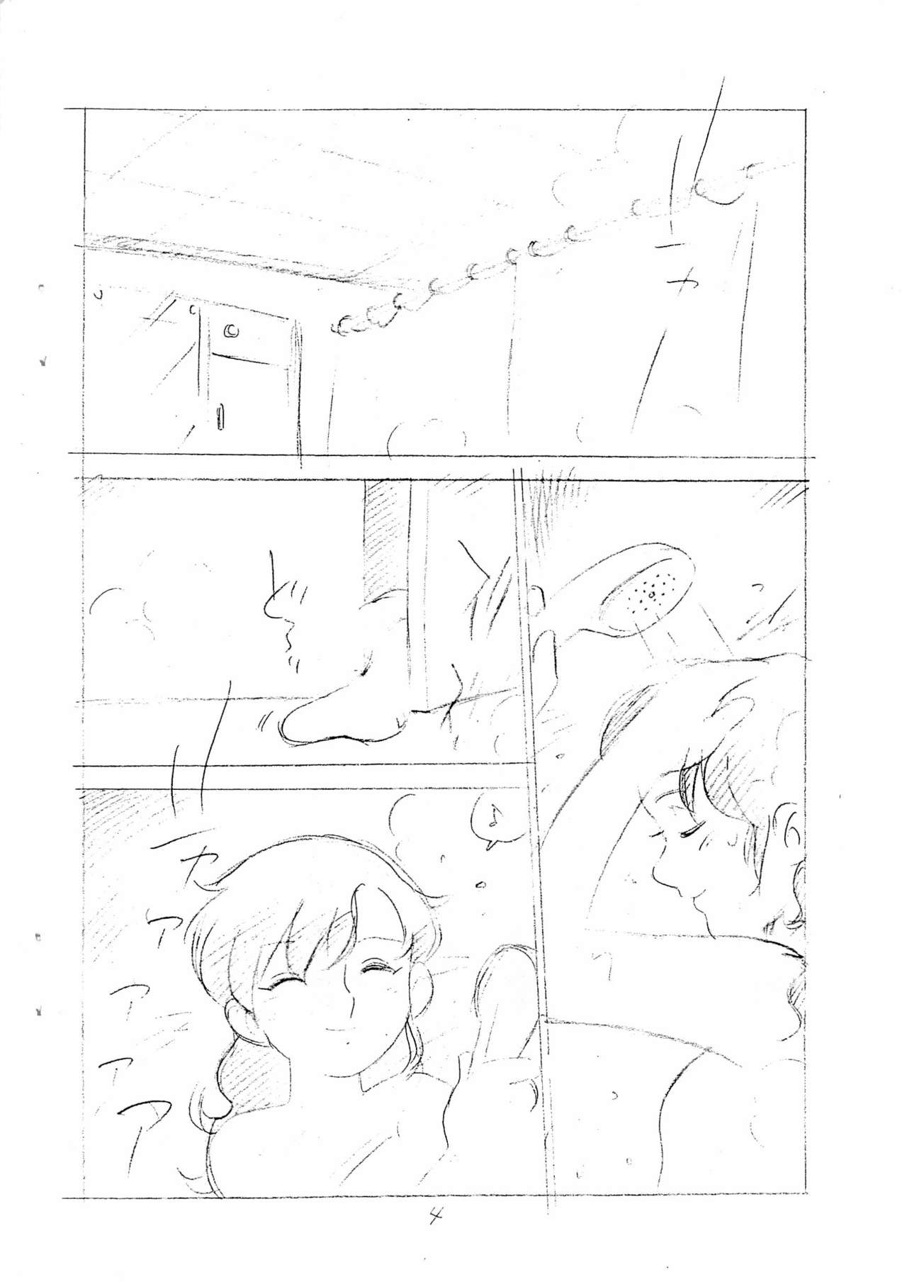 Enpitsu Kaki Eromanga page 4 full