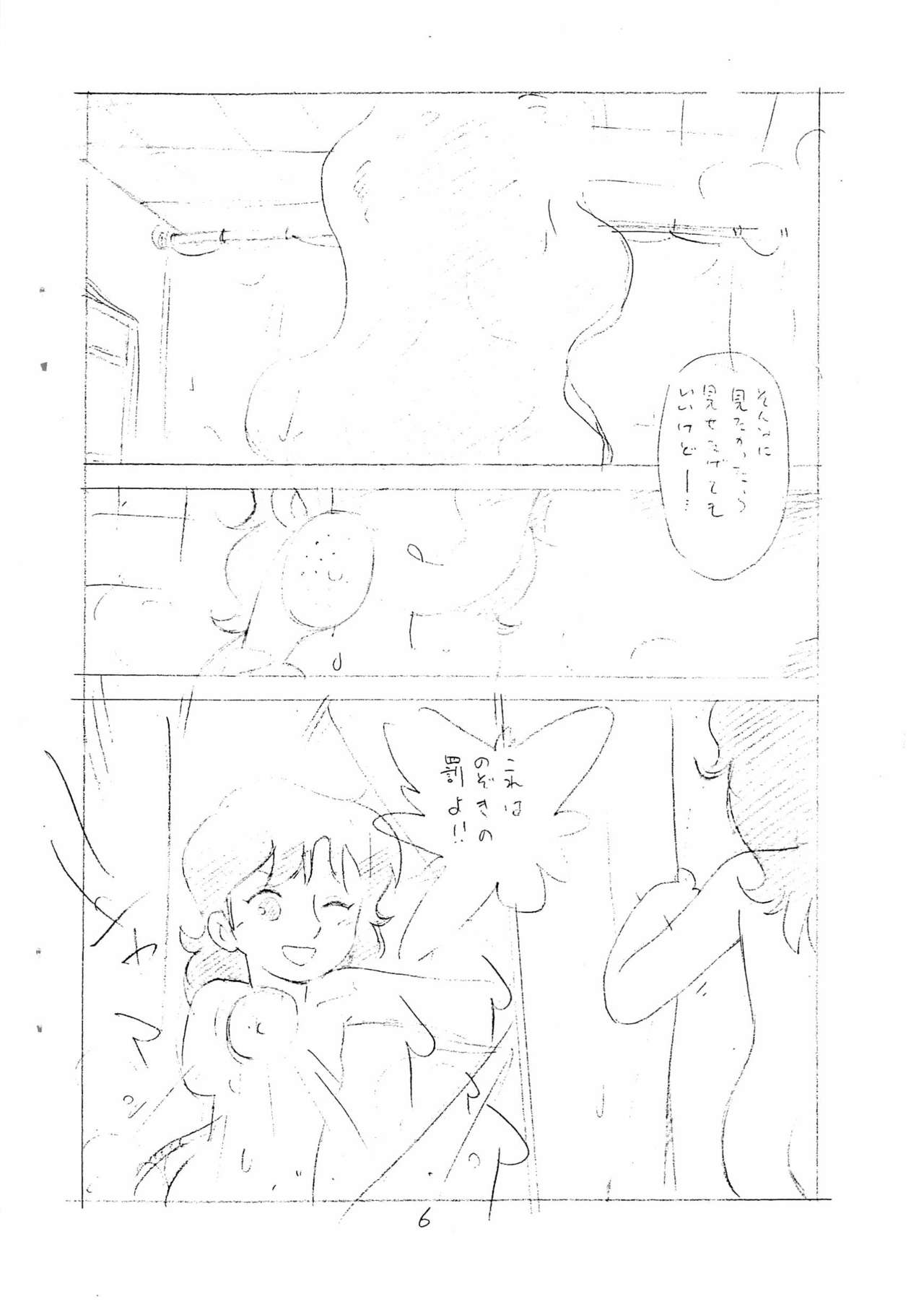 Enpitsu Kaki Eromanga page 6 full