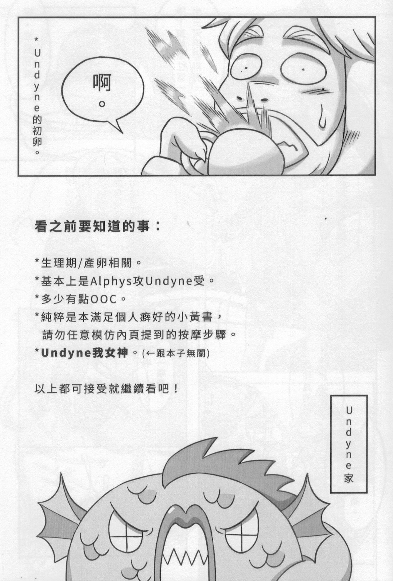 排卵日 page 4 full