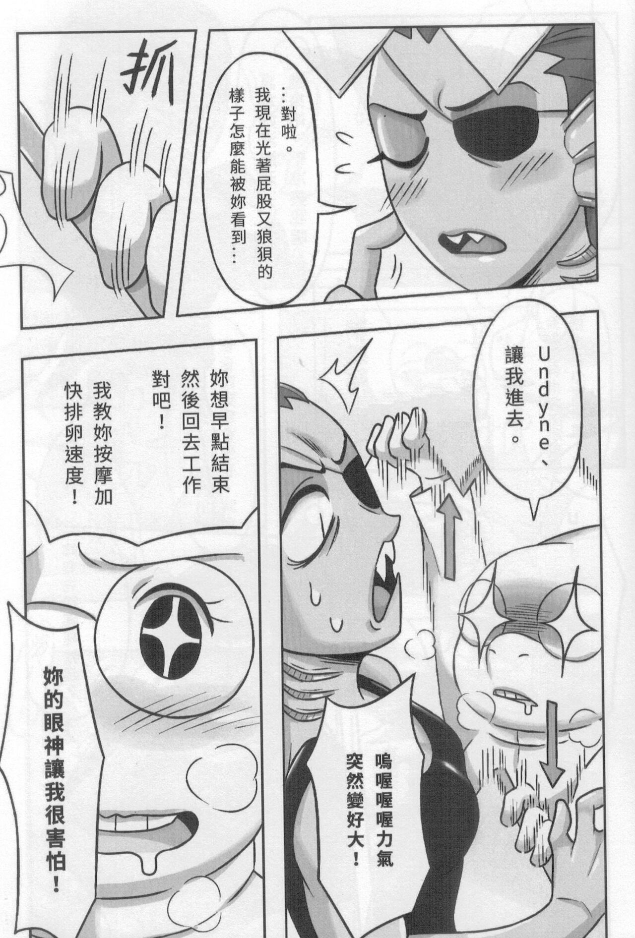 排卵日 page 8 full