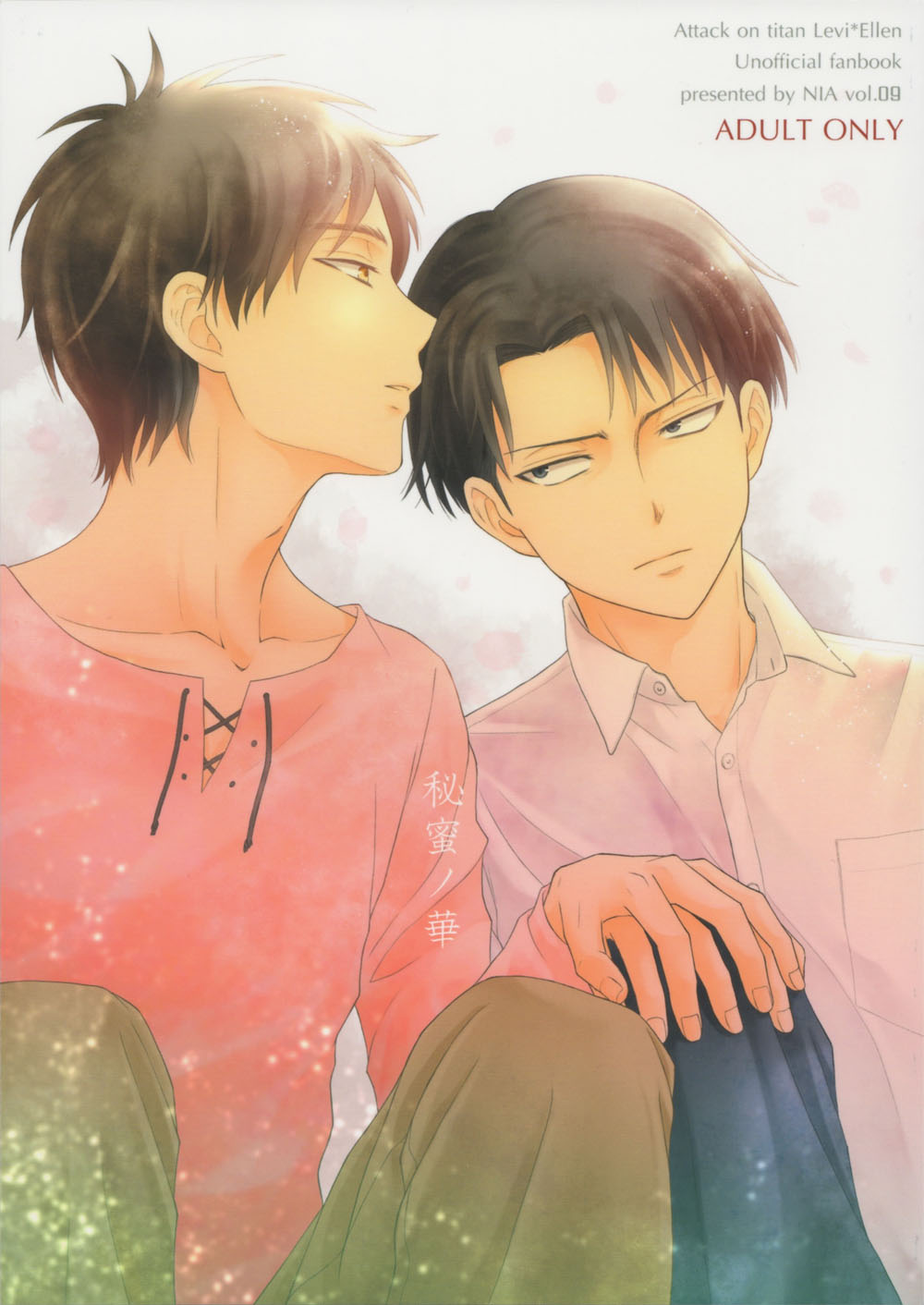 Himitsu no Hana page 1 full