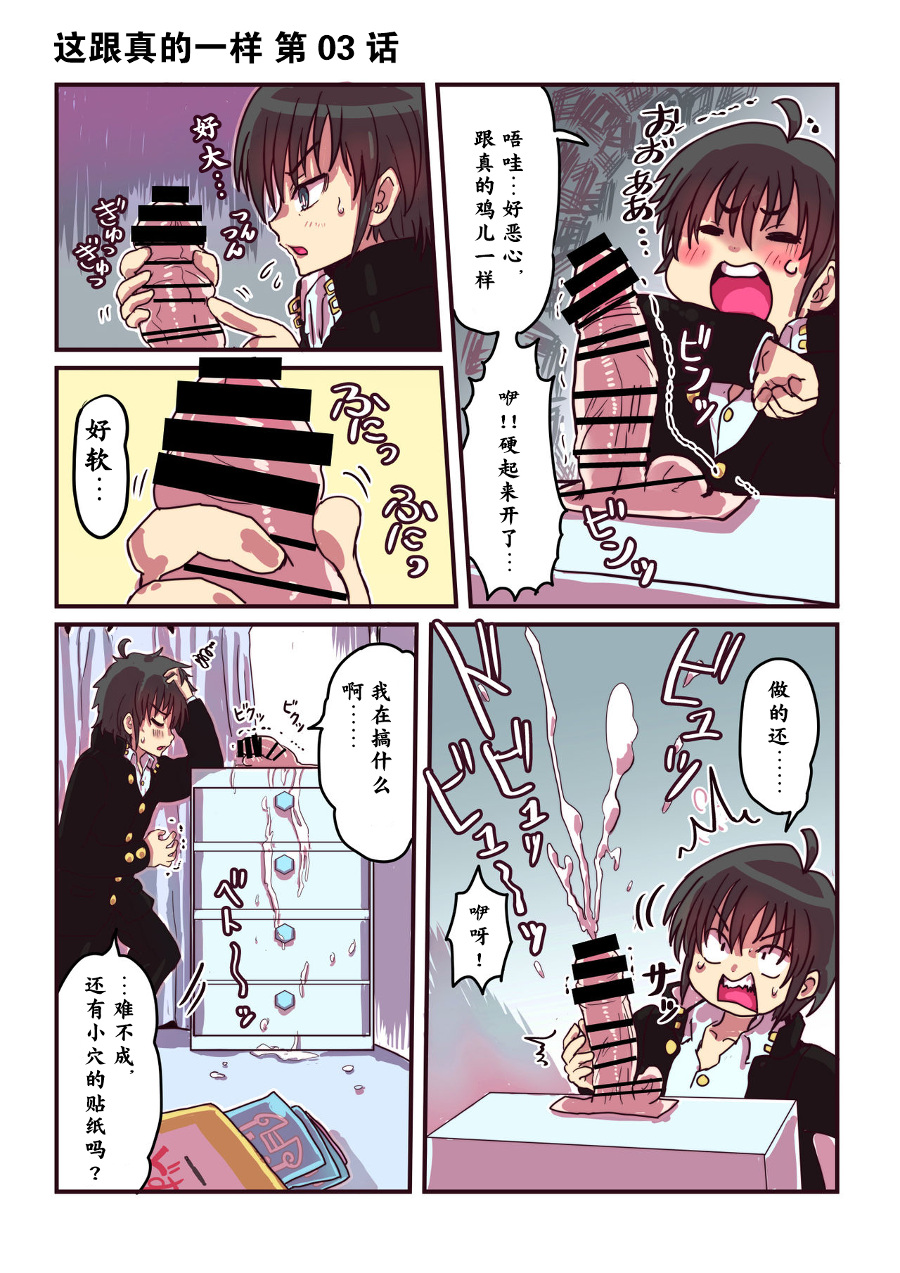 Dosukebe Seal page 6 full