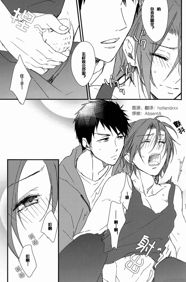 Bed wa Shita-ha. page 10 full