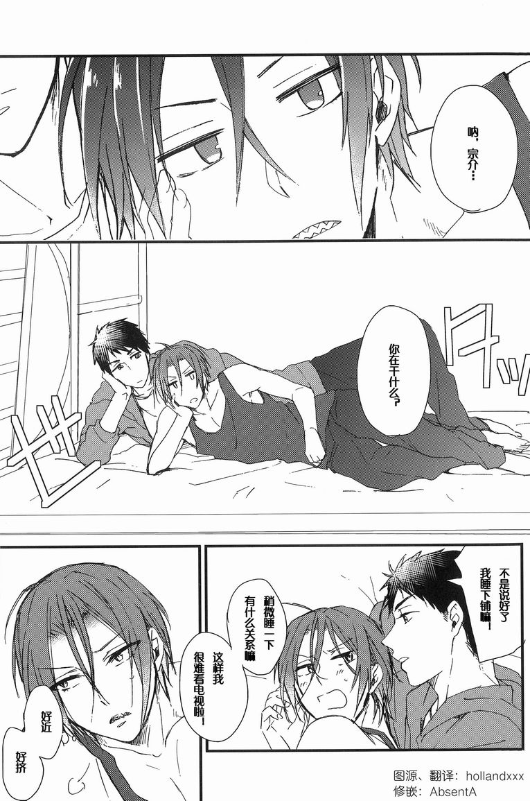Bed wa Shita-ha. page 2 full