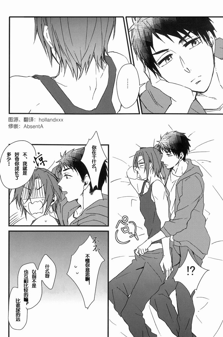 Bed wa Shita-ha. page 3 full