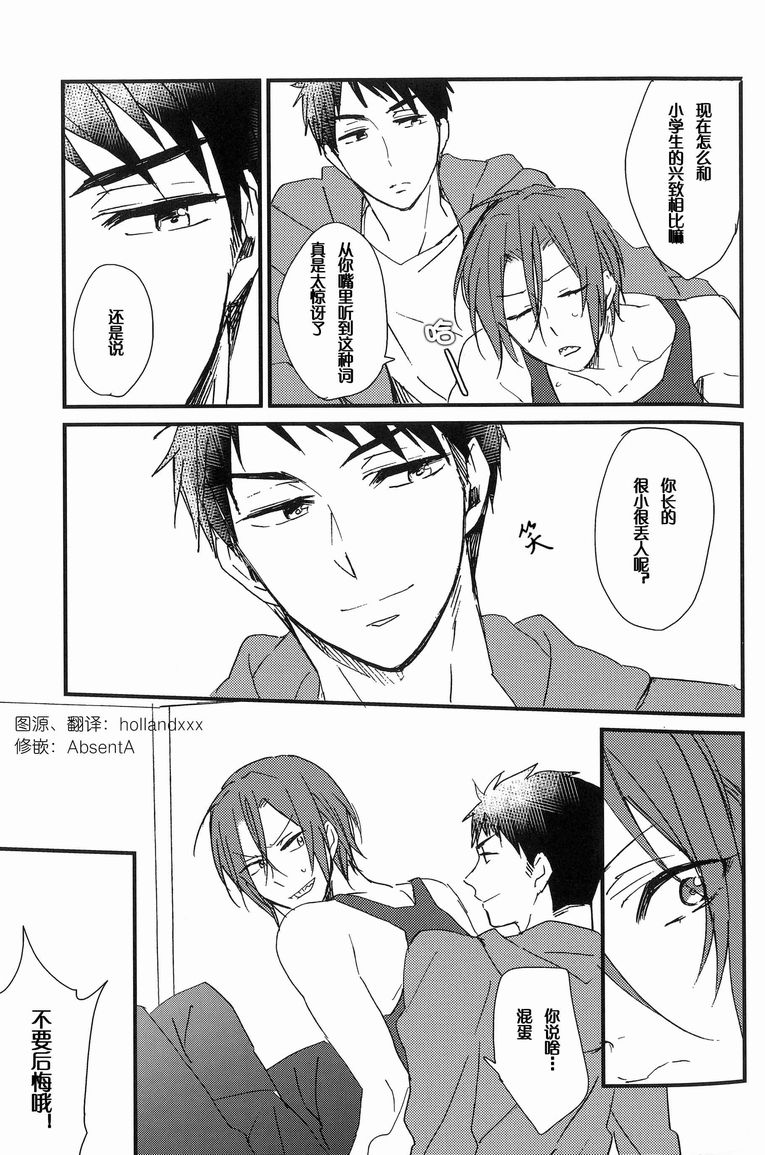 Bed wa Shita-ha. page 4 full