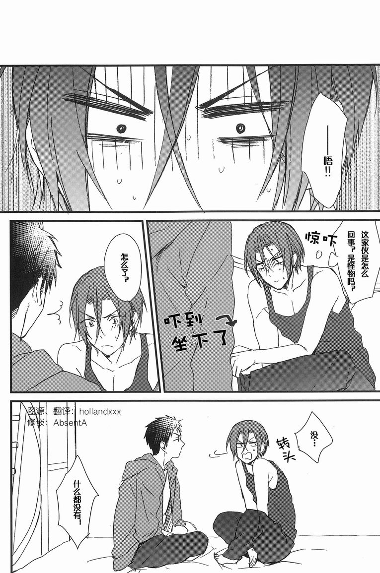 Bed wa Shita-ha. page 5 full