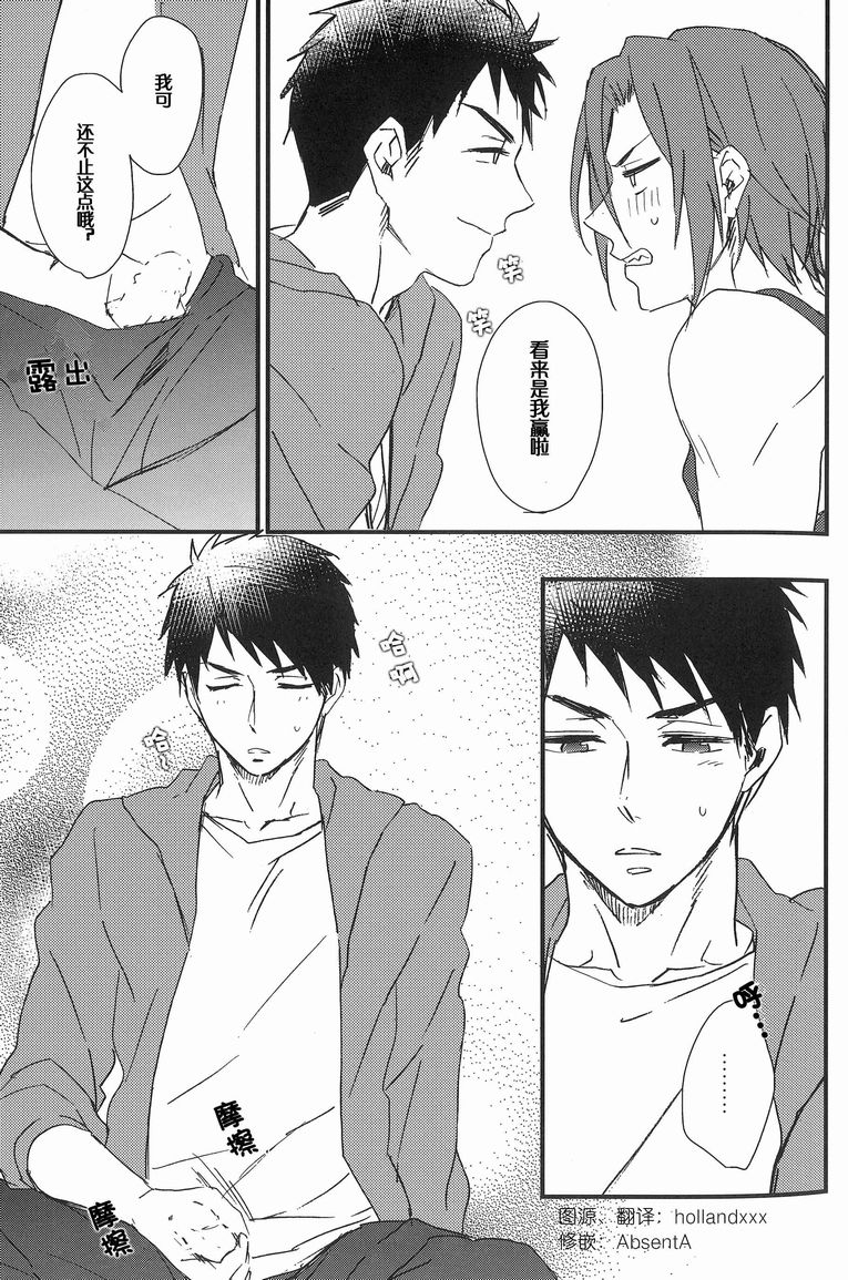 Bed wa Shita-ha. page 6 full