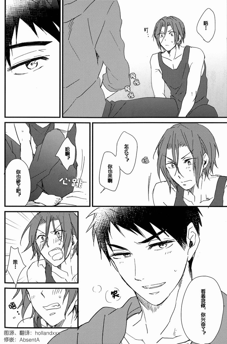 Bed wa Shita-ha. page 7 full
