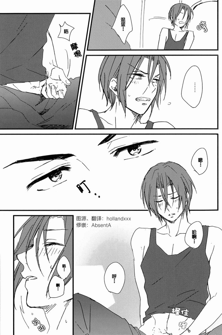 Bed wa Shita-ha. page 8 full