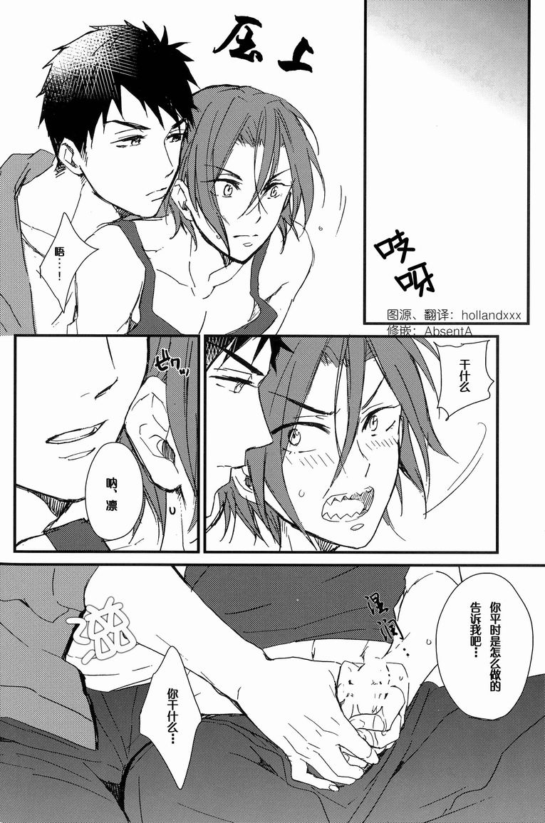 Bed wa Shita-ha. page 9 full