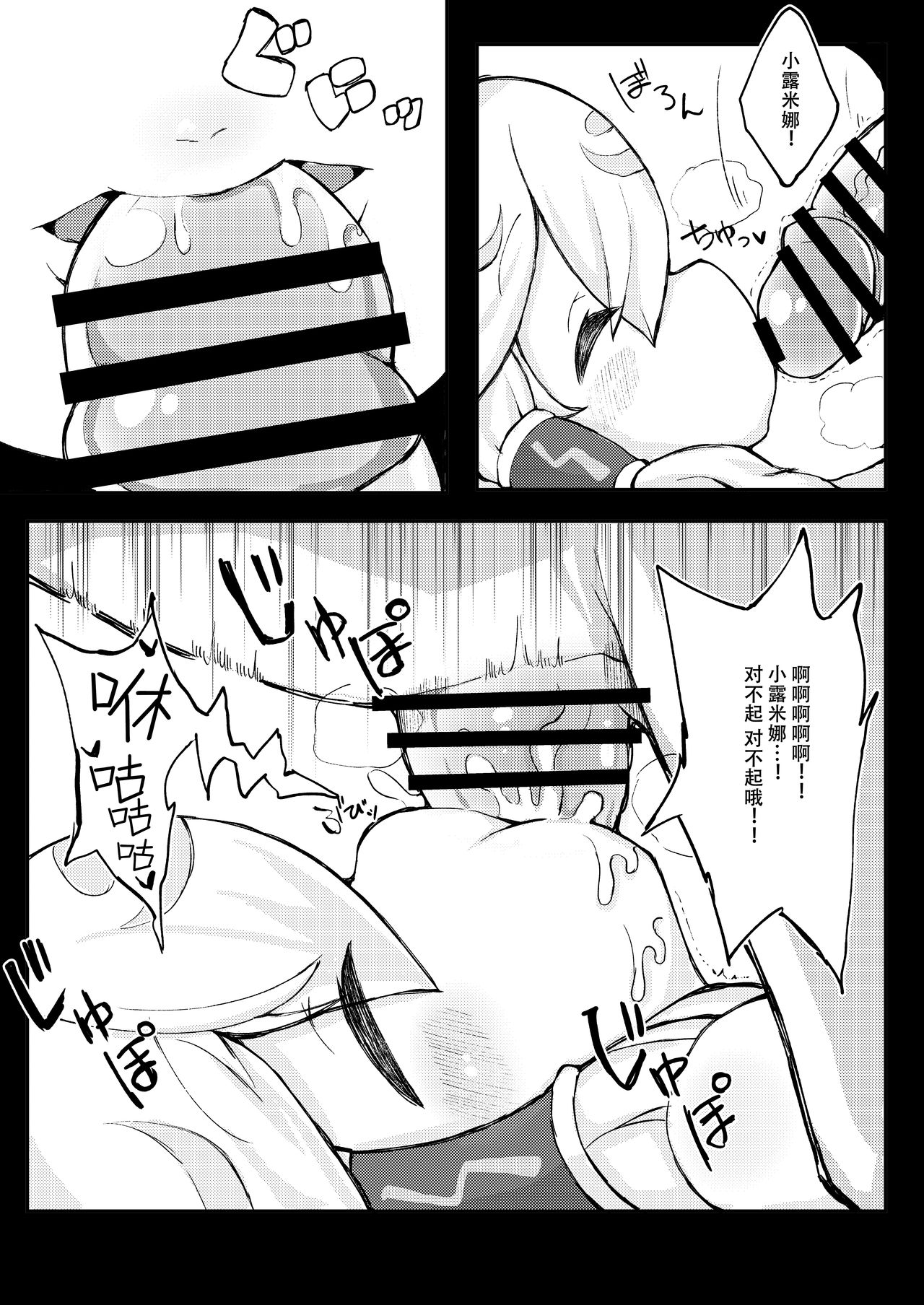 Iru Minkan page 6 full