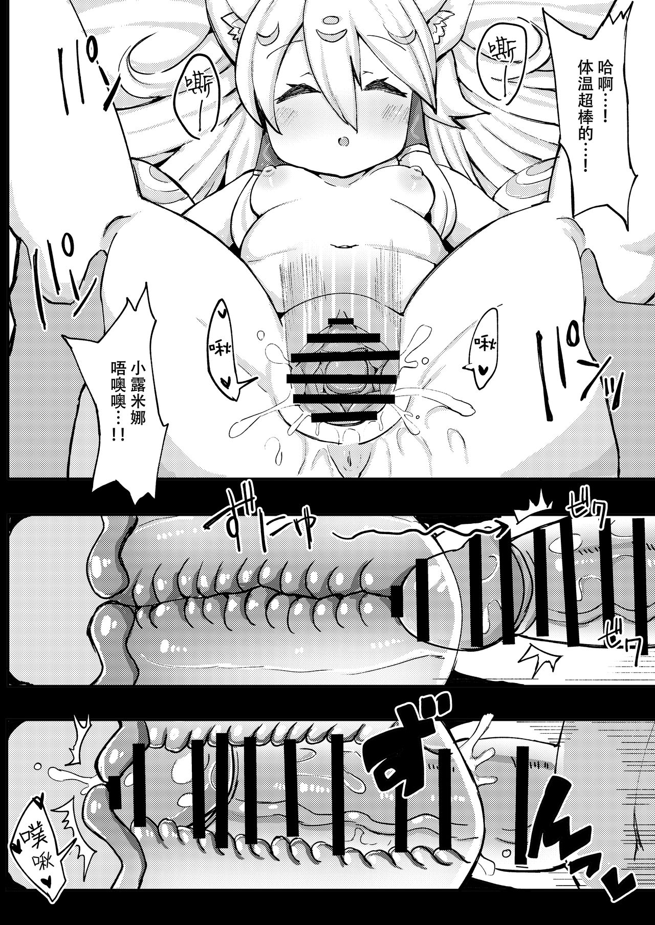 Iru Minkan page 9 full