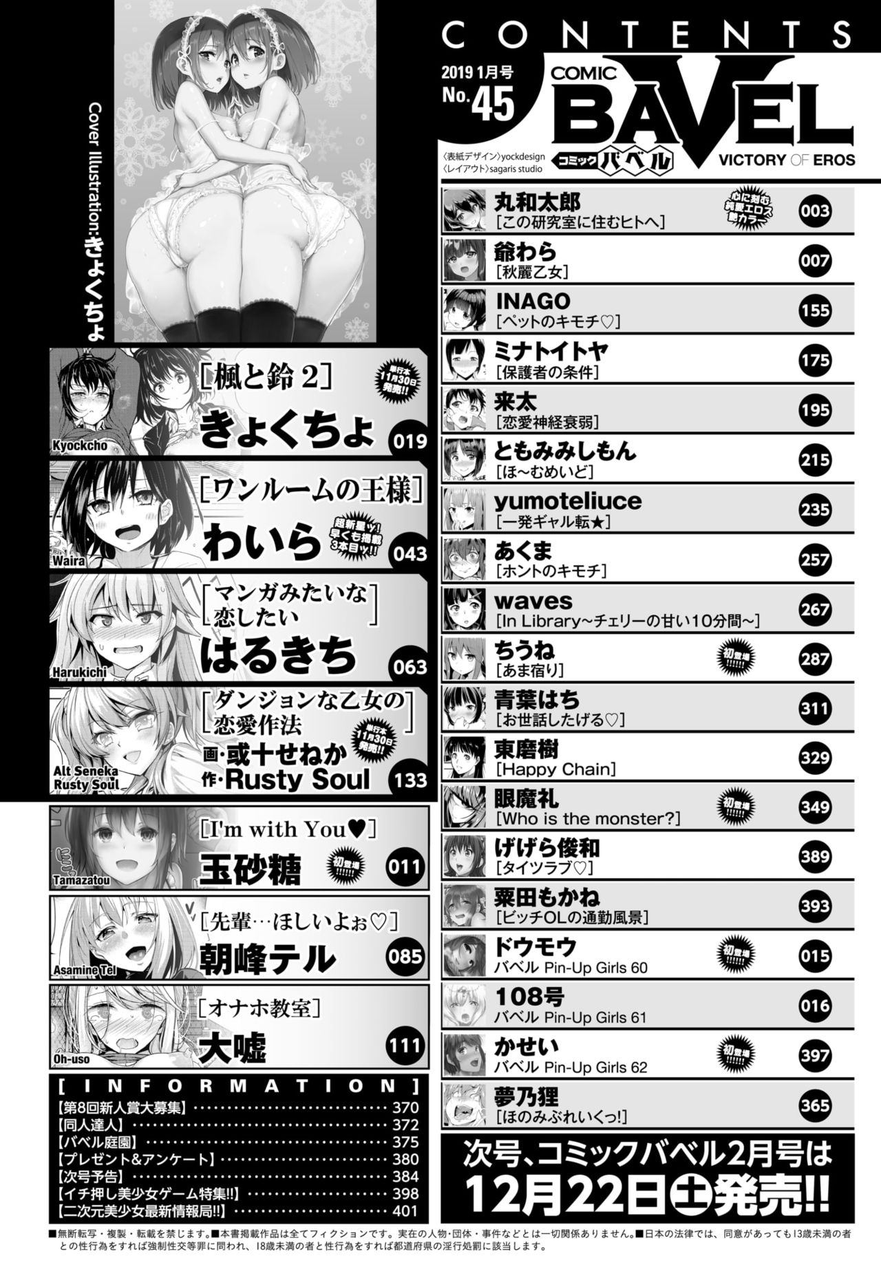 COMIC BAVEL 2019-01 page 2 full