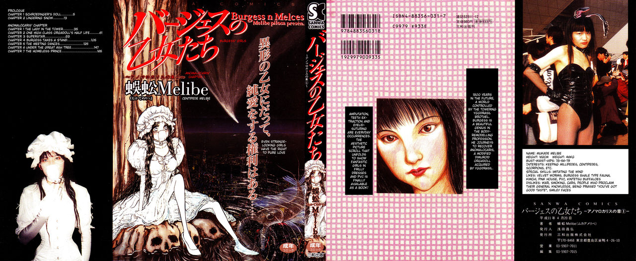 Burgess no Otome-tachi - Anomalocaris no Shou 1 | Burgess' Girls - Chapter of Anomalocaris Vol. 1 page 1 full