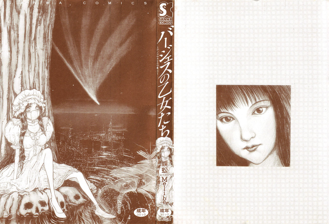 Burgess no Otome-tachi - Anomalocaris no Shou 1 | Burgess' Girls - Chapter of Anomalocaris Vol. 1 page 2 full