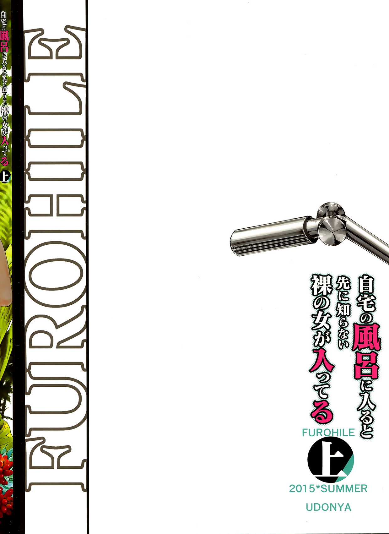 Furohile Jou page 3 full