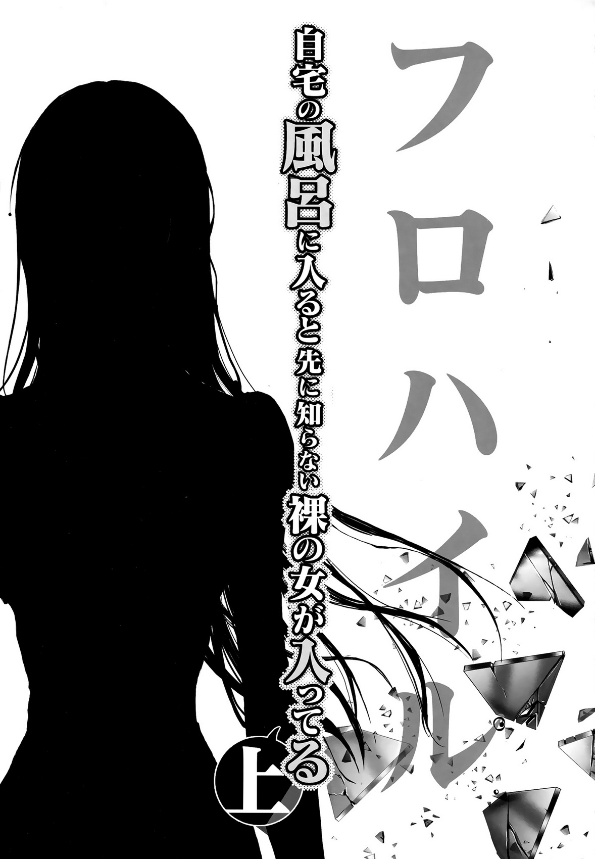 Furohile Jou page 4 full