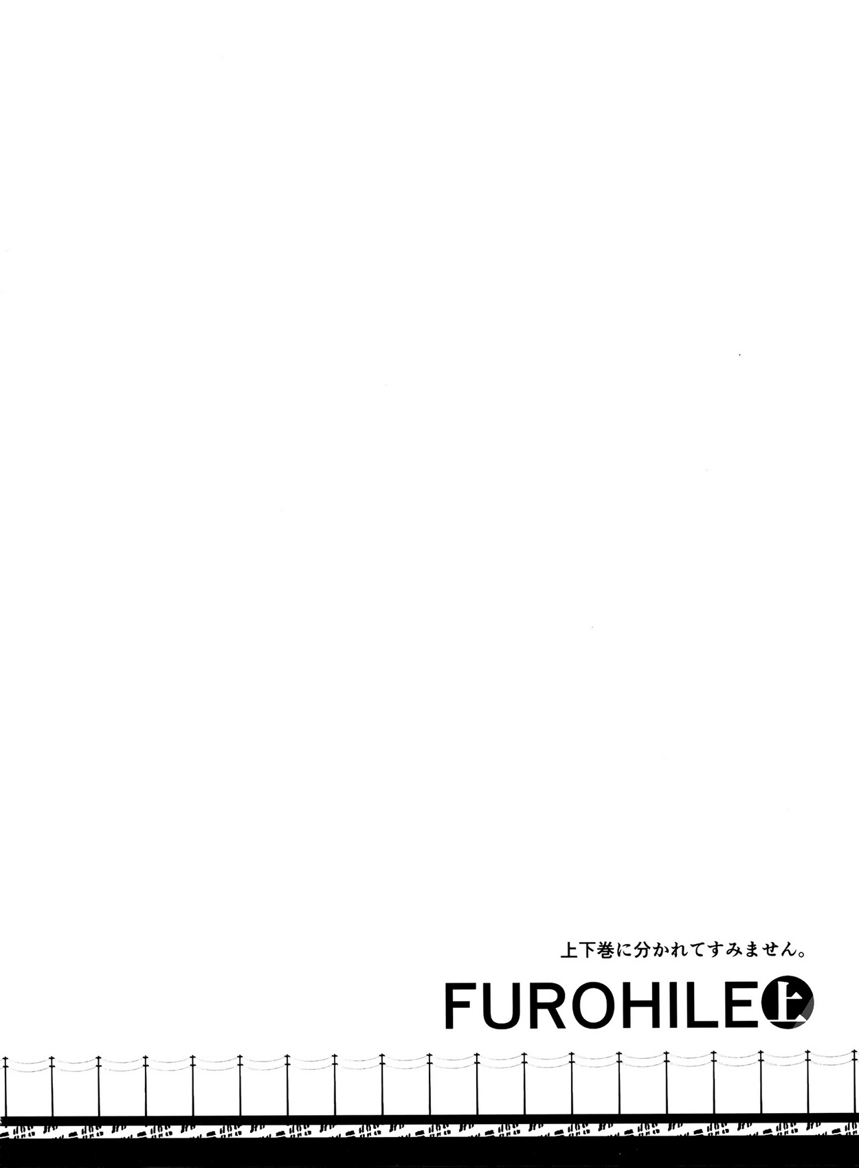 Furohile Jou page 5 full