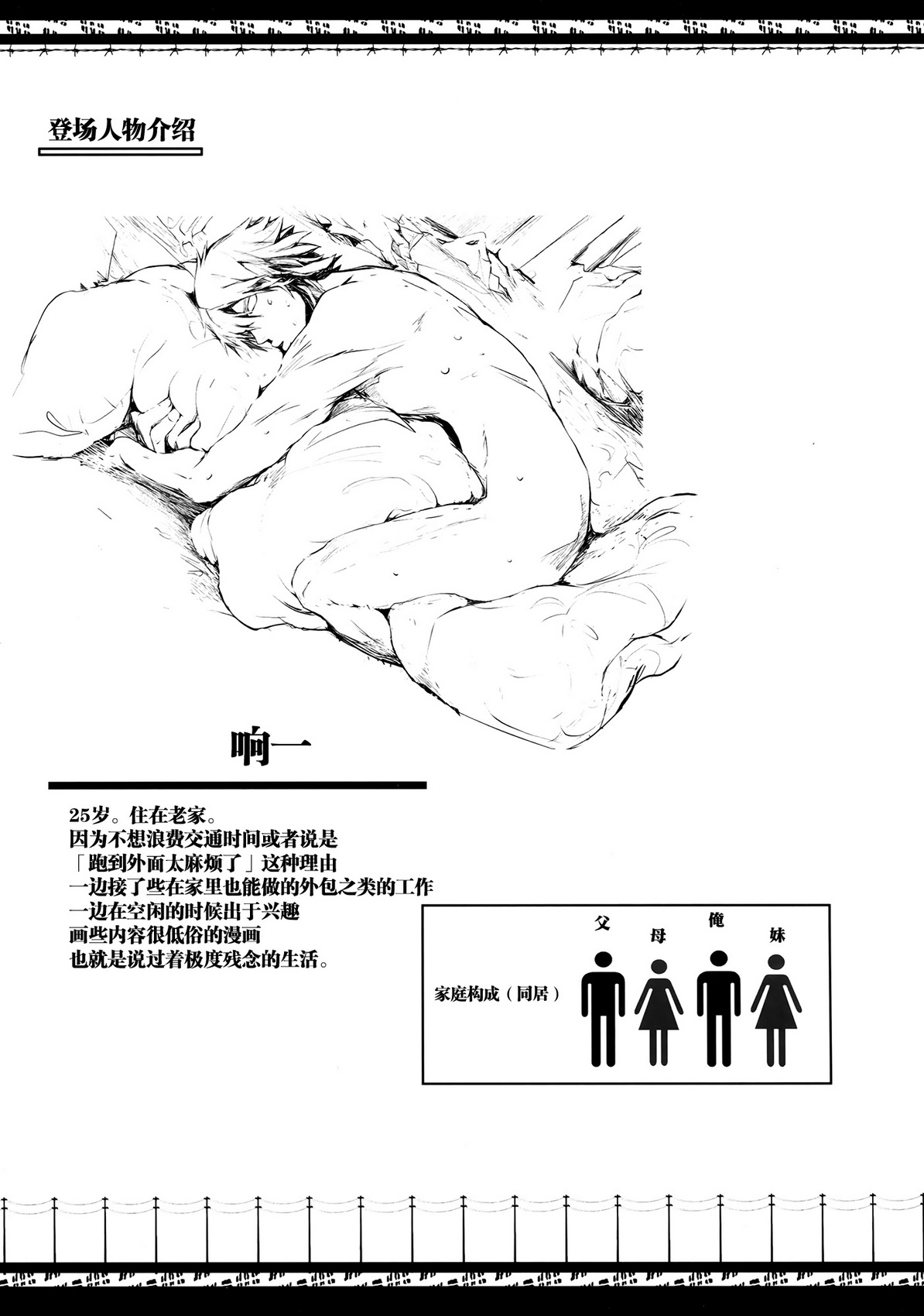 Furohile Jou page 6 full