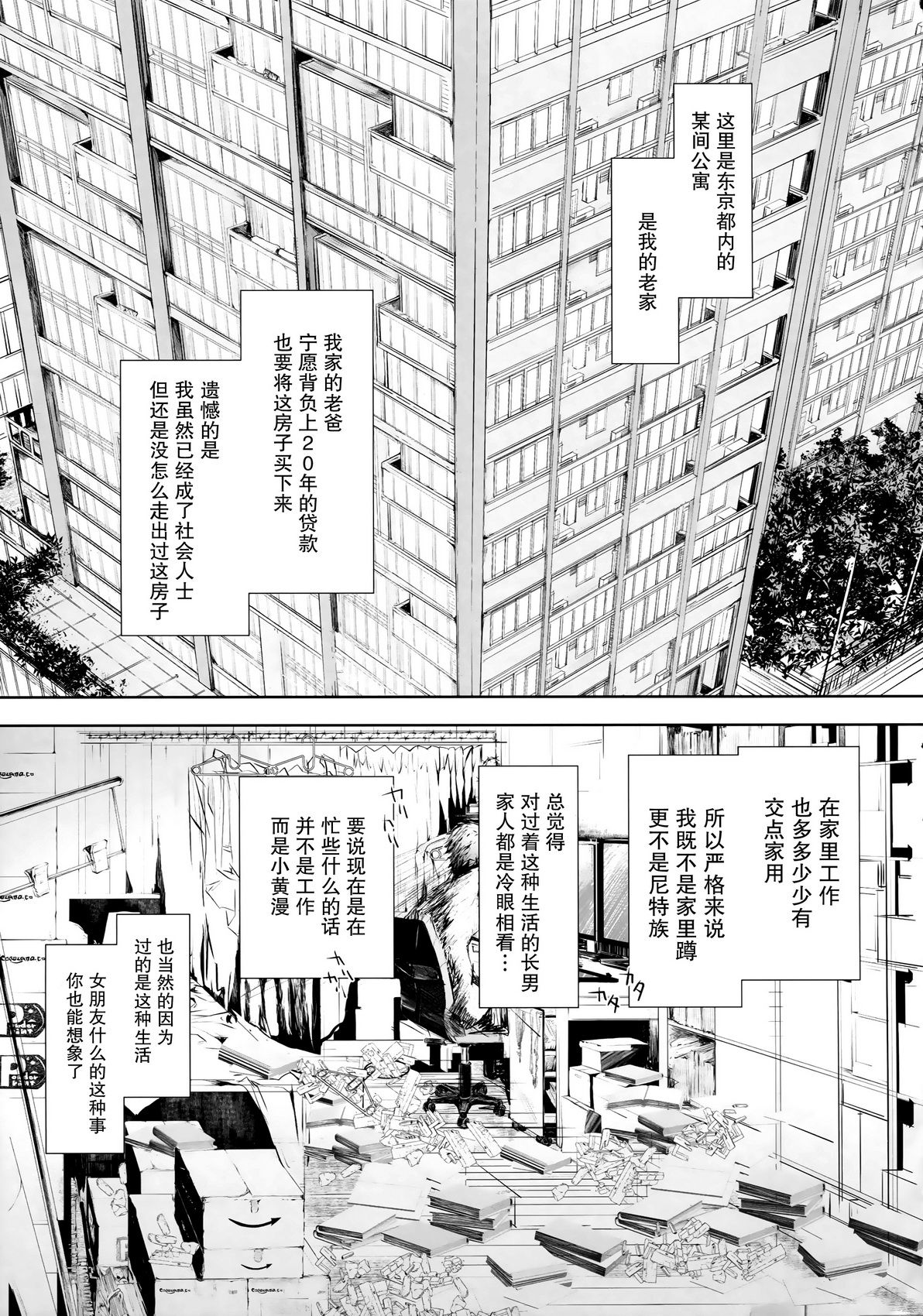 Furohile Jou page 8 full