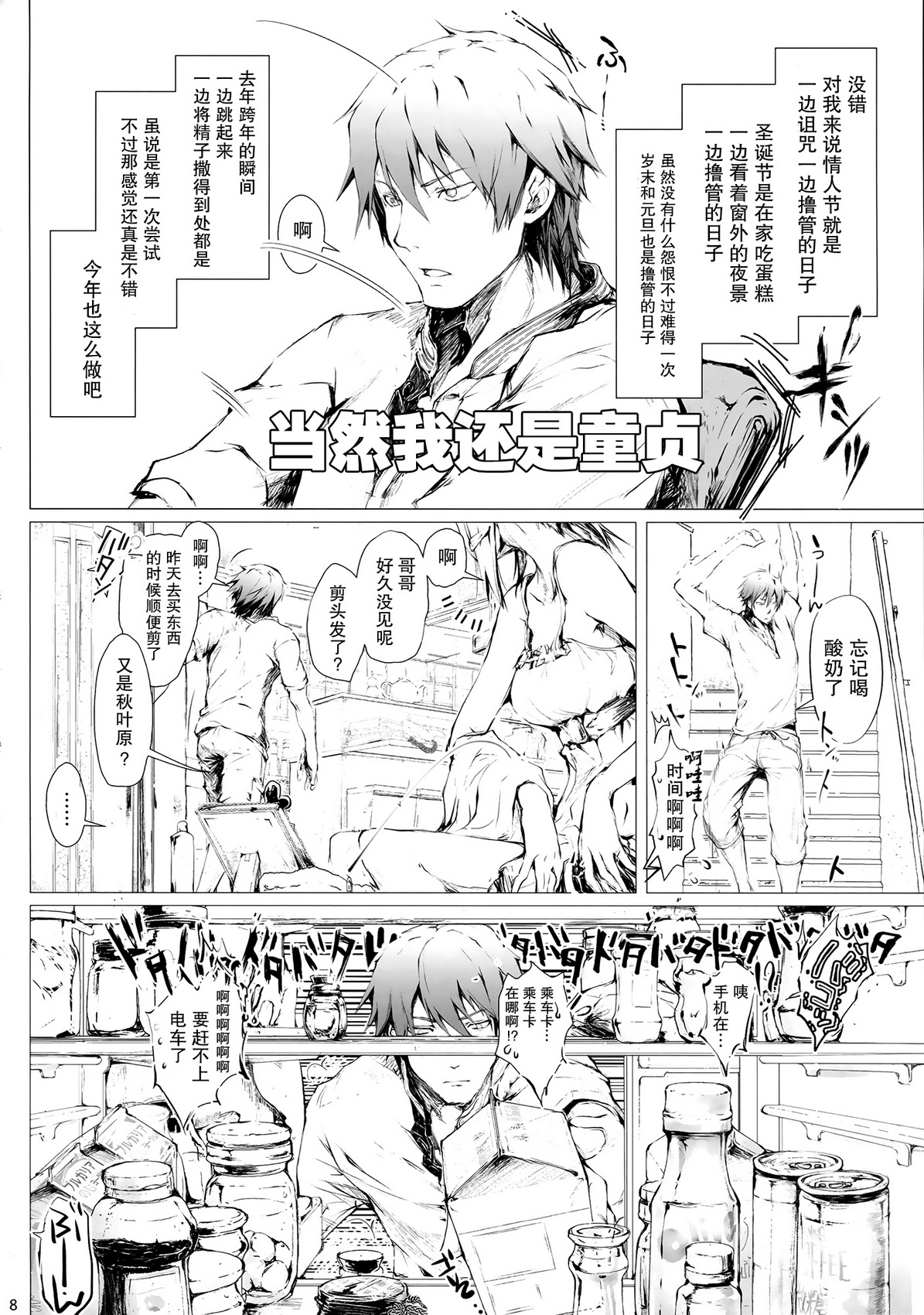 Furohile Jou page 9 full