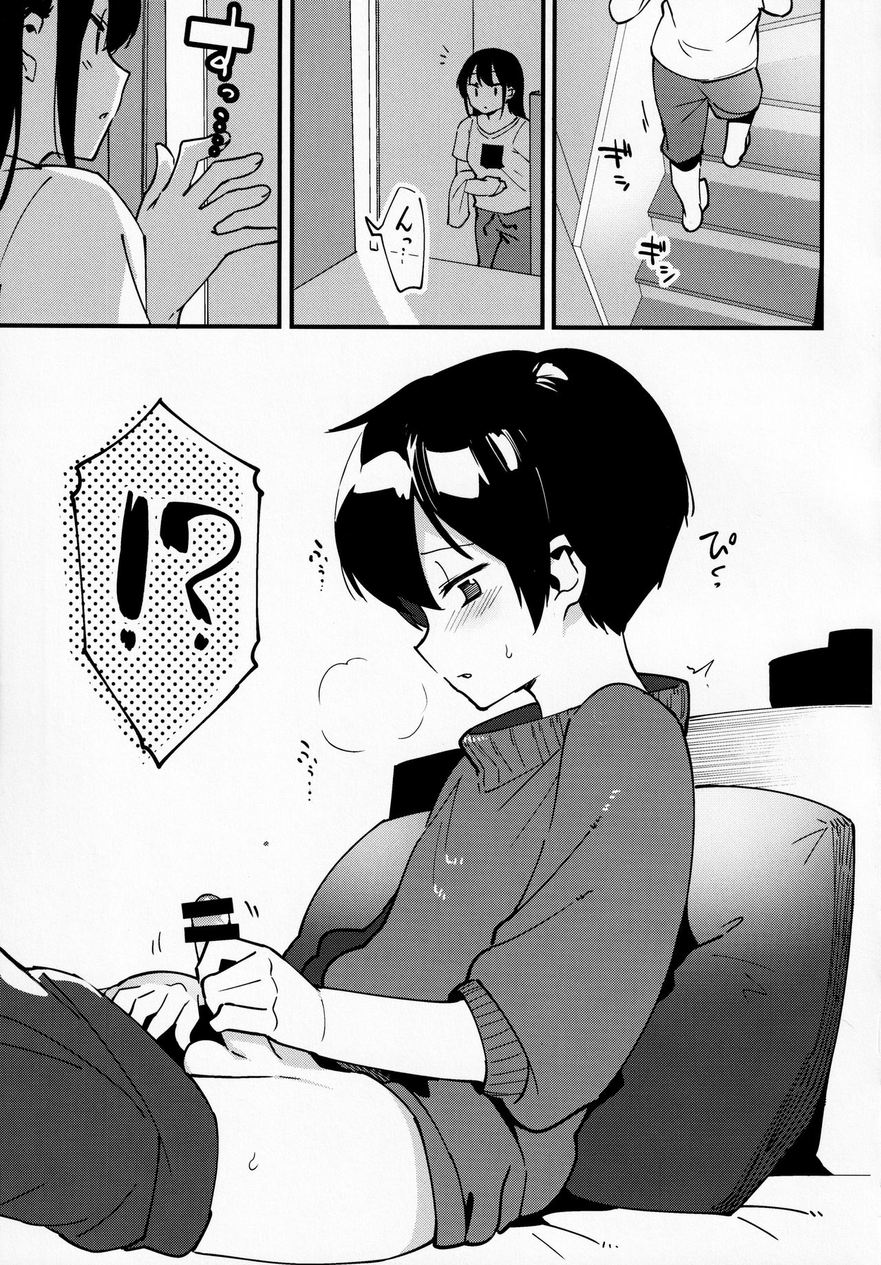 Otouto Asobi page 4 full